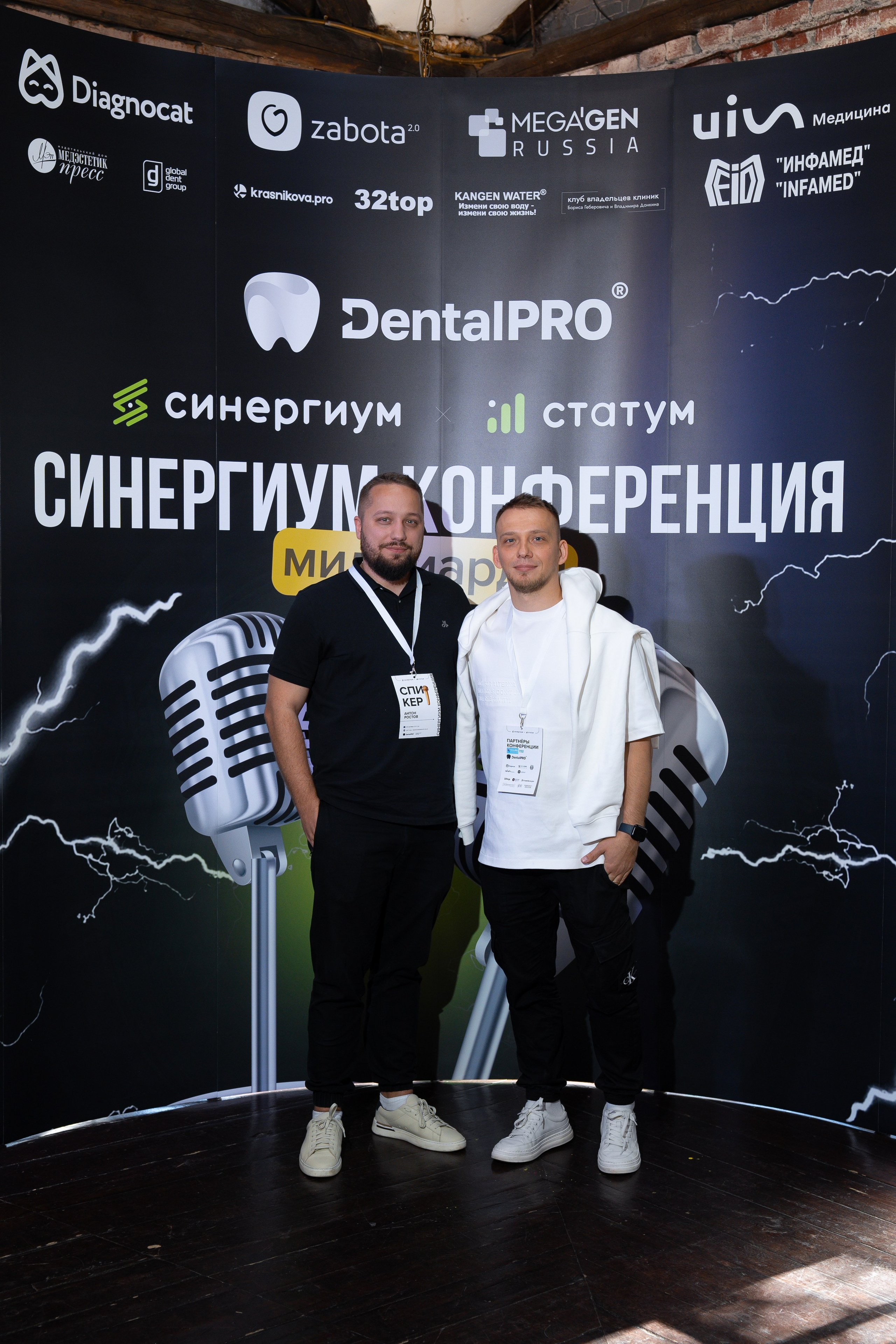 Синергиум. Фотограф Москва