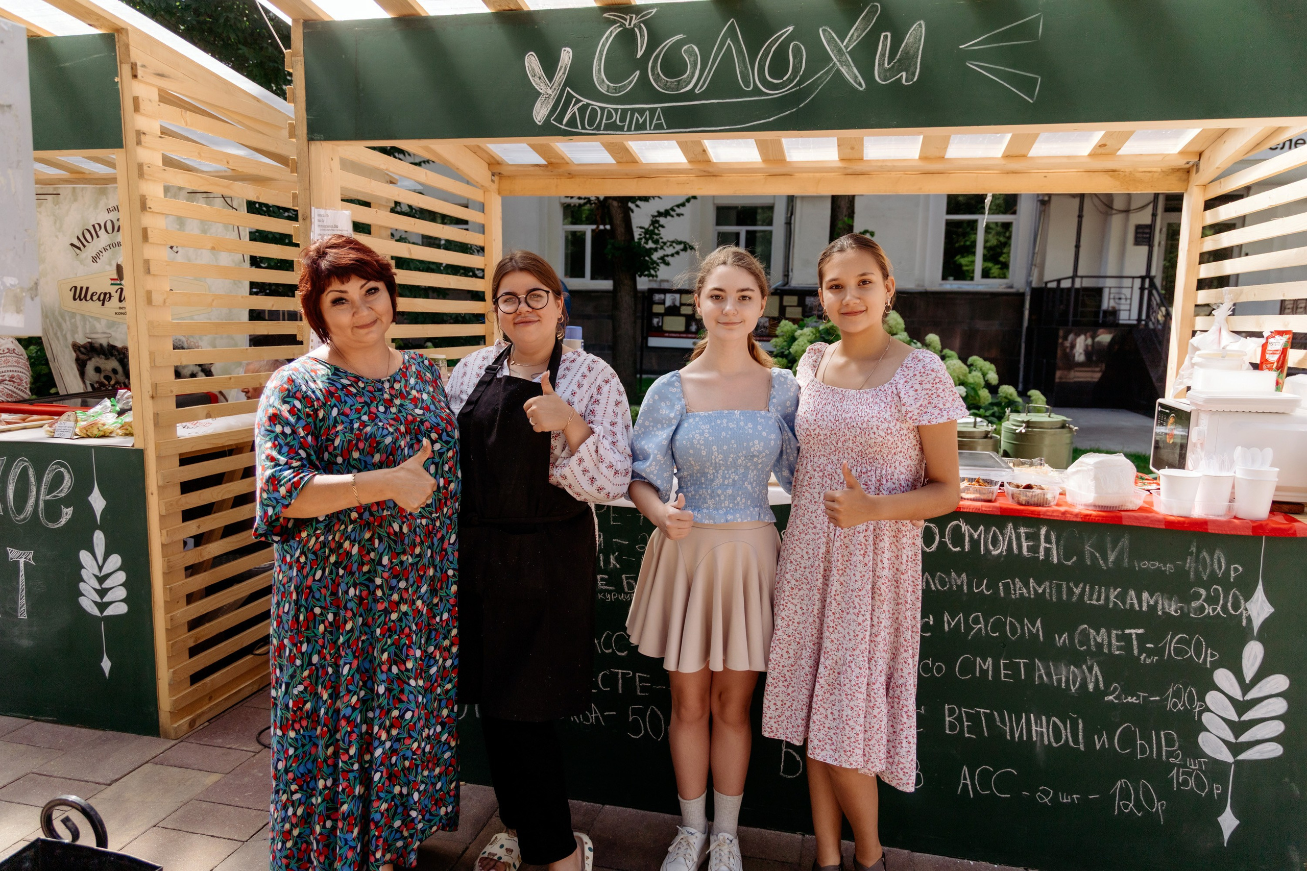 Фестиваль смоленской кухни ЛУКОВ ФЕСТ 2025. Главная