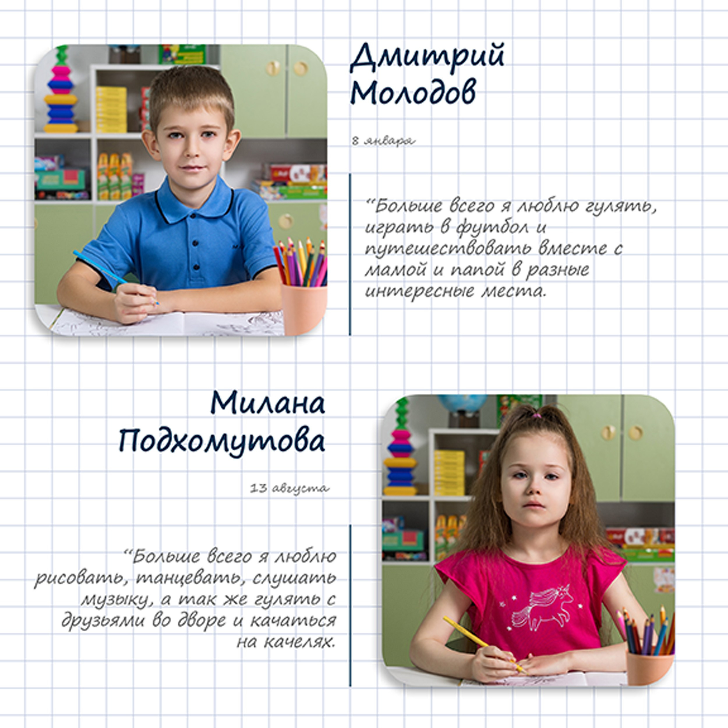 ВЫпускной альбом «Друзья+»