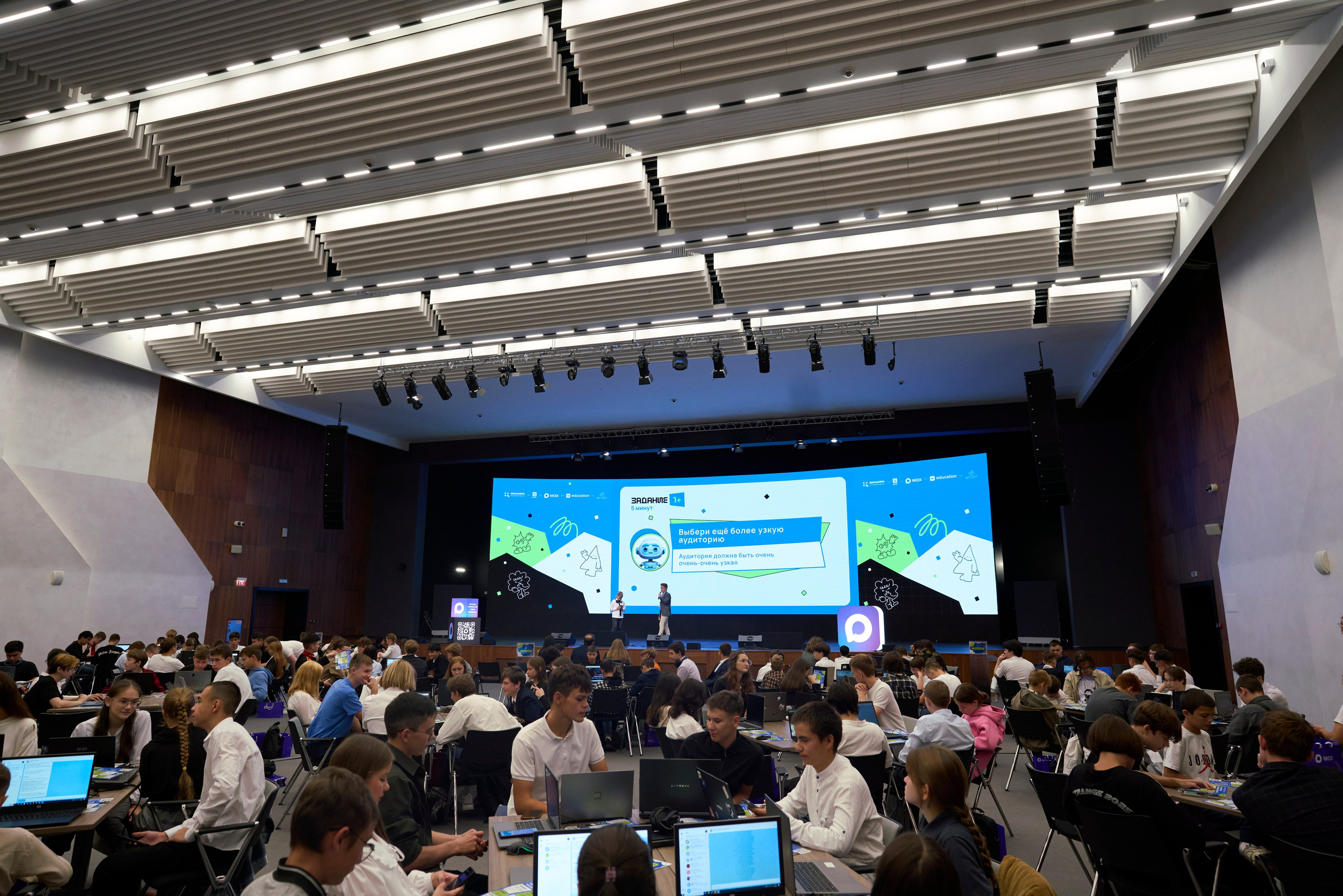 ХАКАТОН цифровых решений для платформы MAX. Фотограф Казань