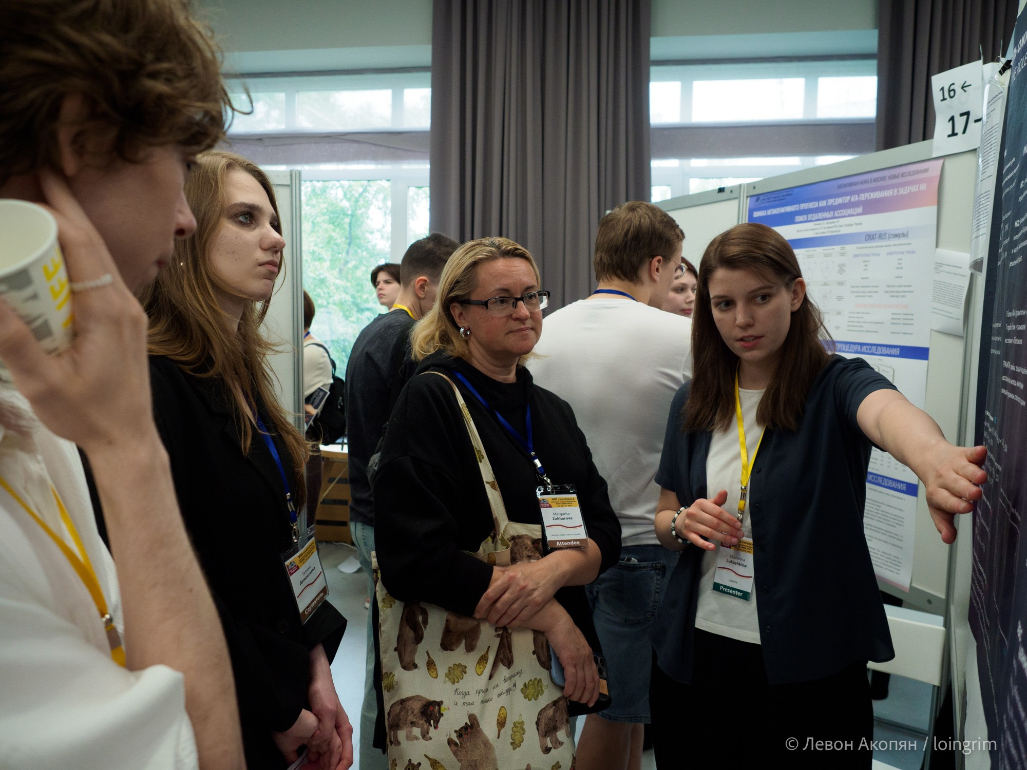 Когнитивная наука в Москве VIII (25 и 26 июня 2025). Loingrim — Свободный художник. Снимаю в своё удовольствие