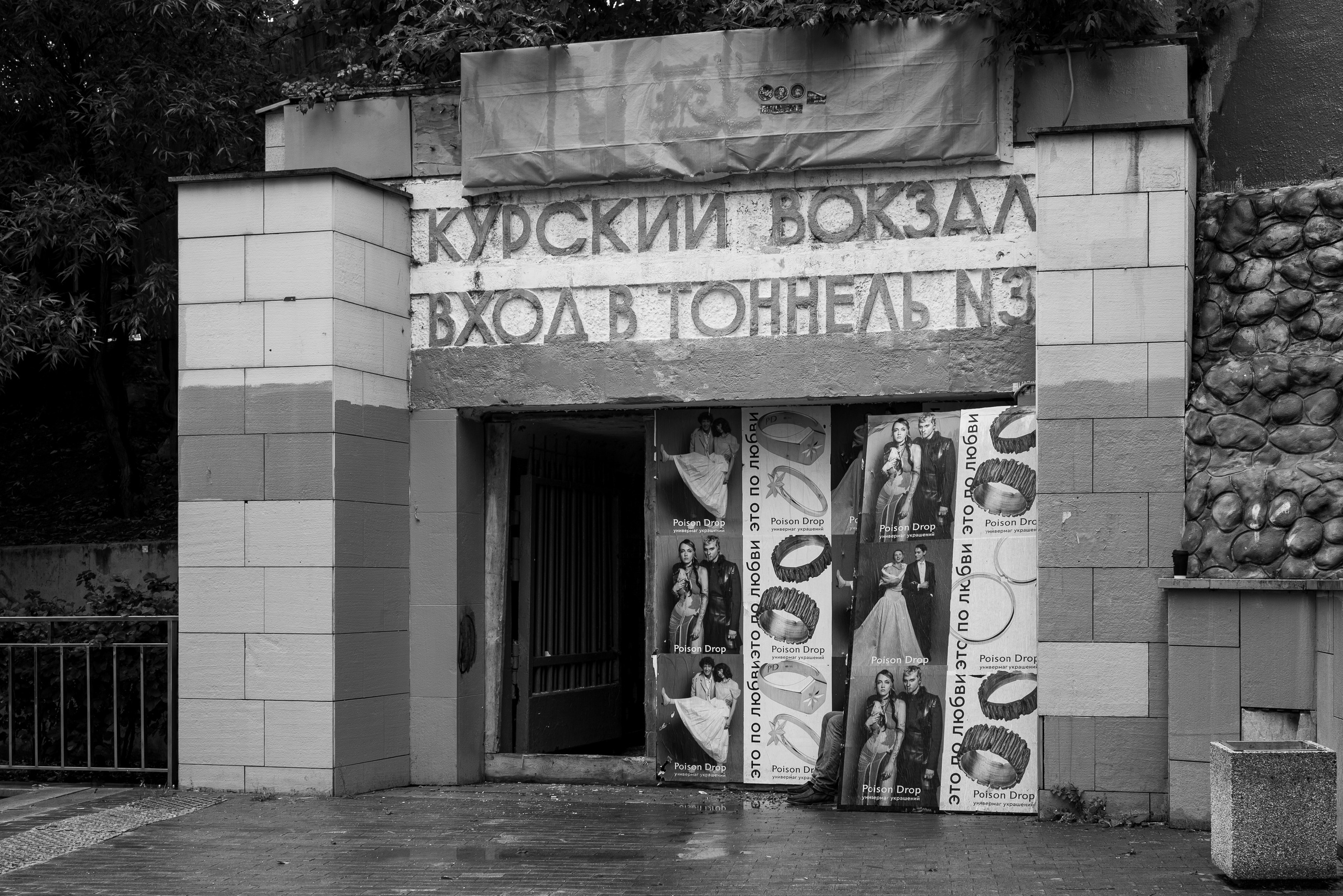 Вход в тоннель №3 на Курском вокзале