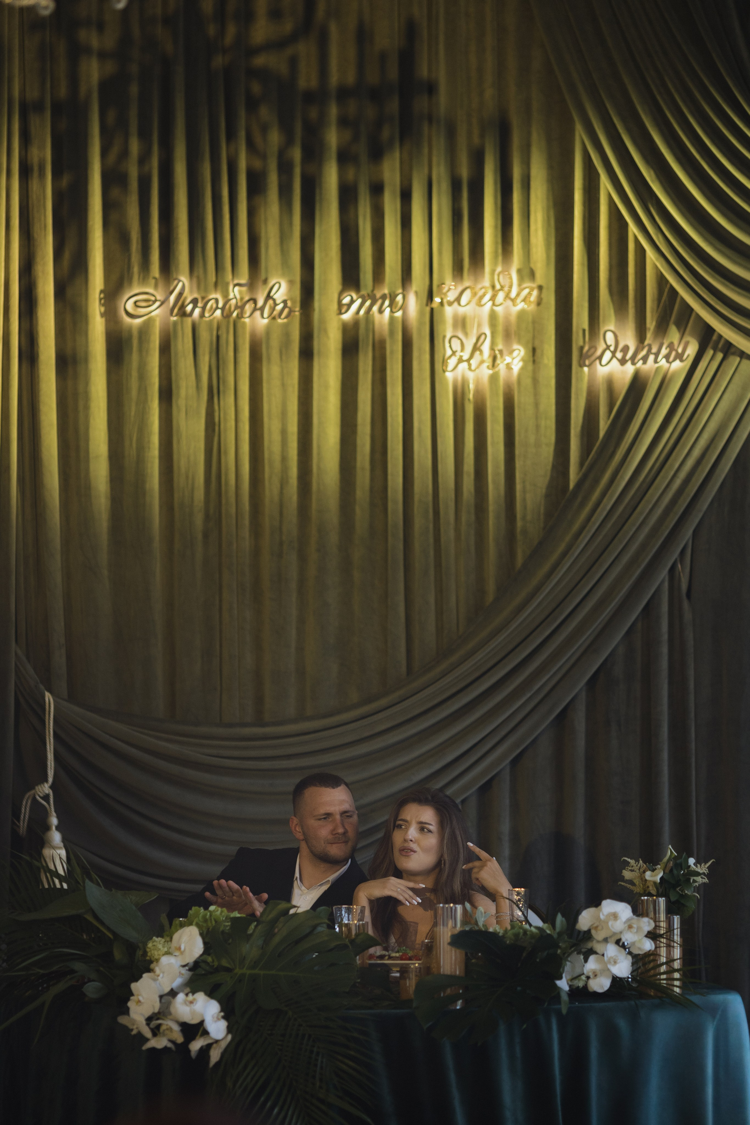 Свадебная фотосессия