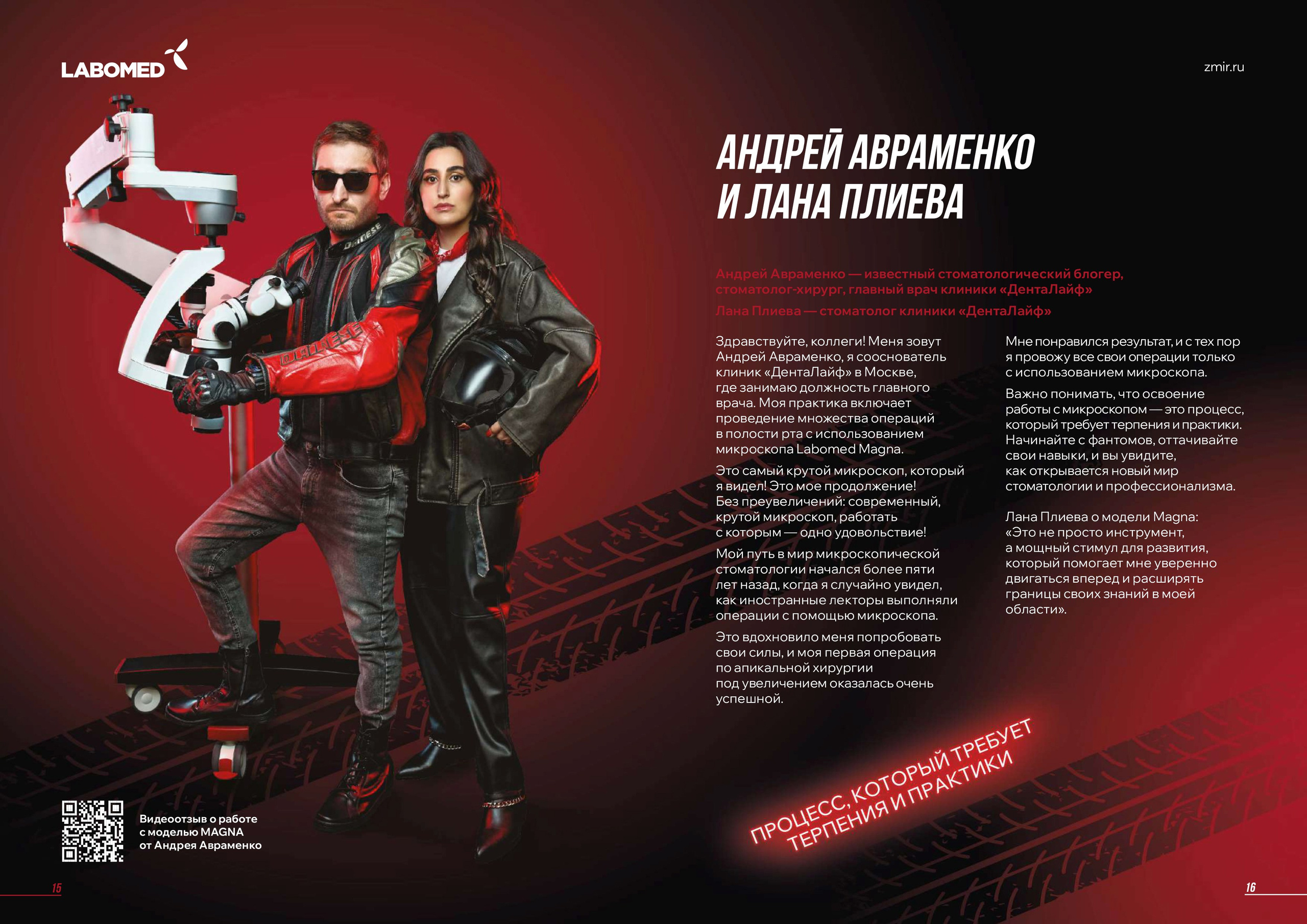 Рекламная фотосъемка для каталога медицинского оборудования: креативный кейс. Деловой портрет и бизнес фотография в Санкт-Петербурге