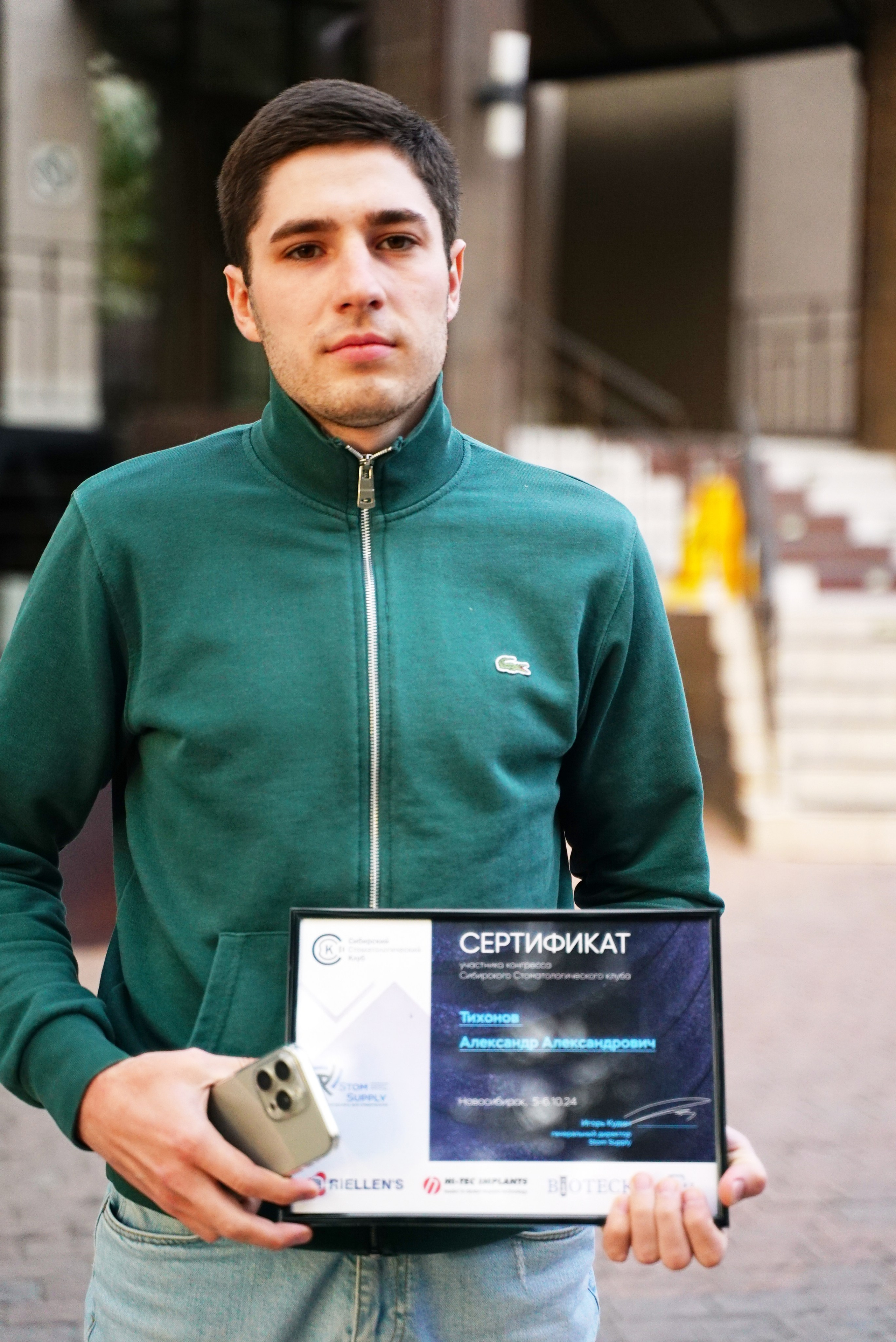 Стоматологическая Конференция STOM SUPPLY. TRINITY GRAPH