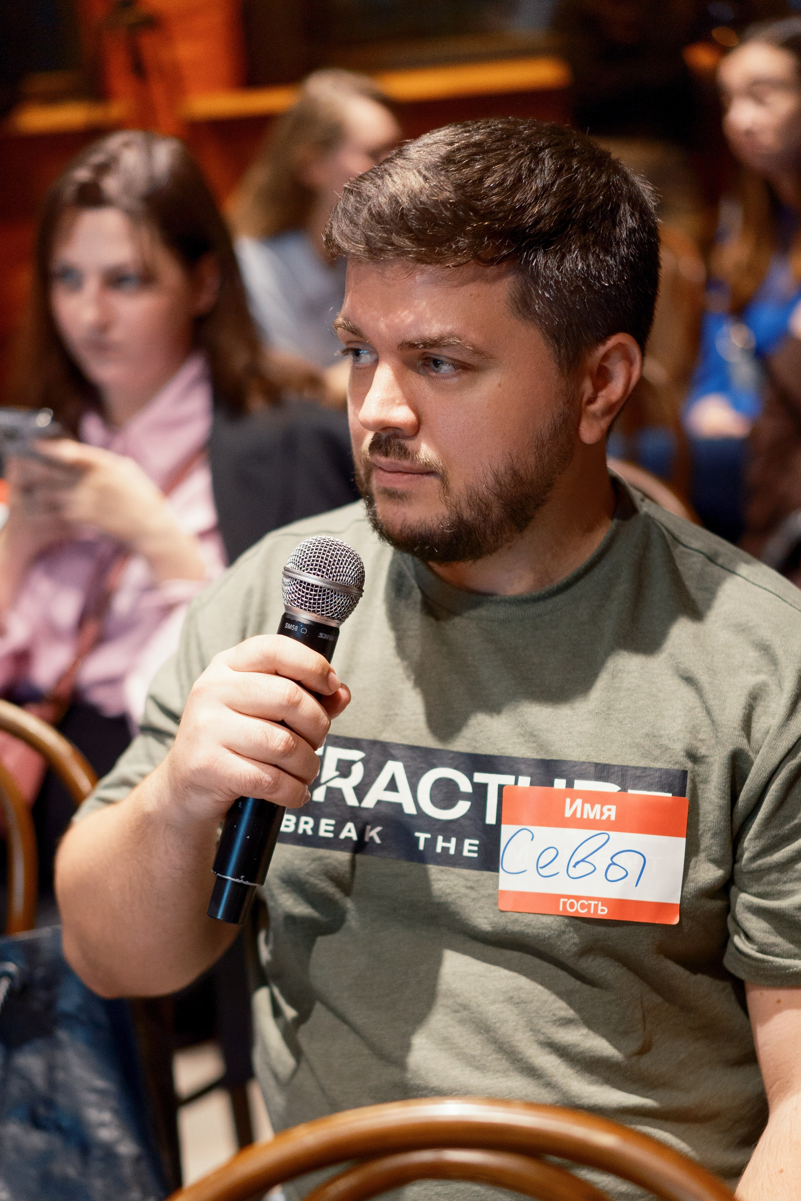Конференция IT компании. Фотограф Москва Артур Горвард