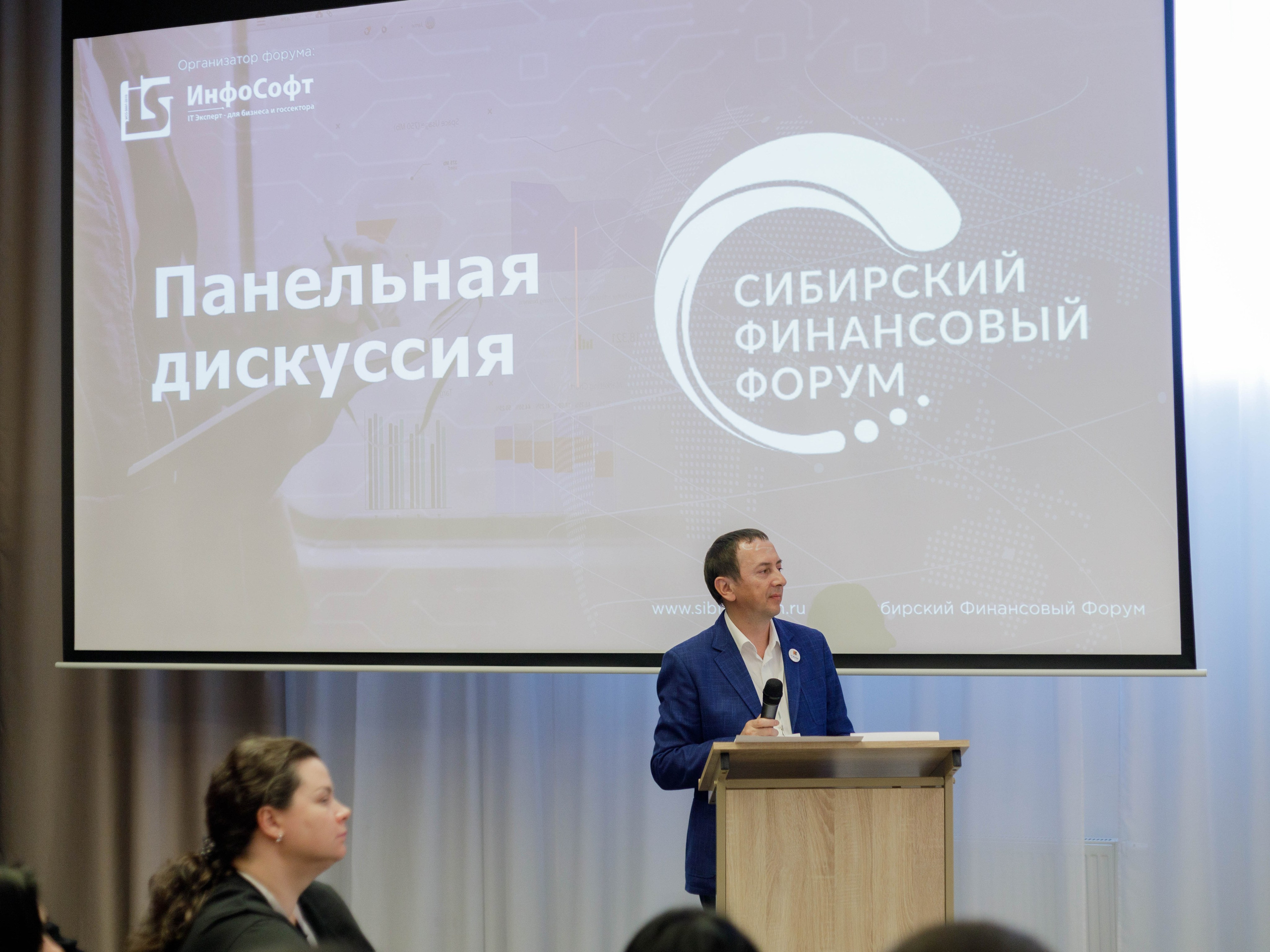 VI Сибирский Финансовый Форум 2025 г. Репортажный фотограф в Новосибирске Алена Помазунова