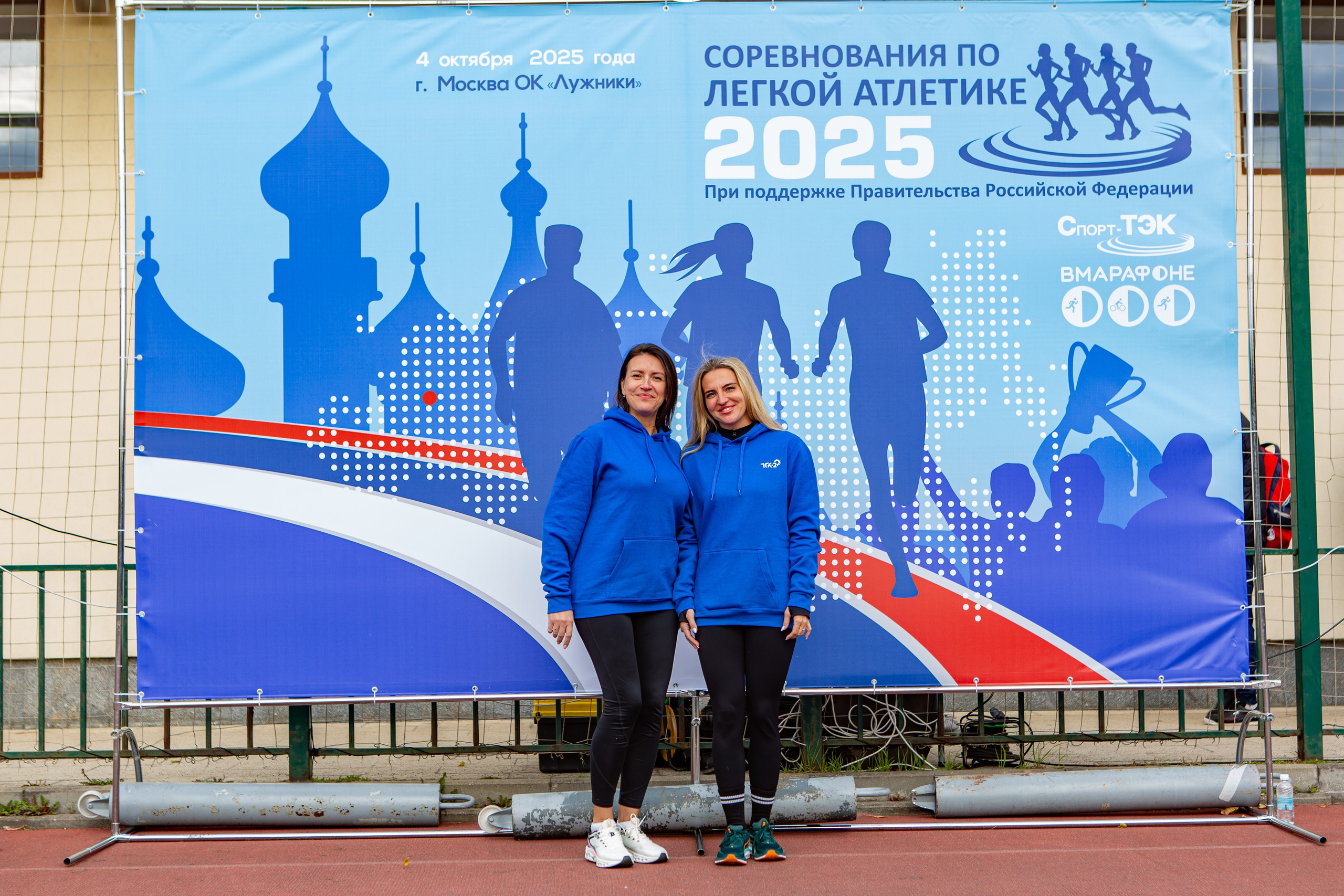 Соревнования по легкой атлетике. Репортажный, семейный, свадебный, портретный фотограф