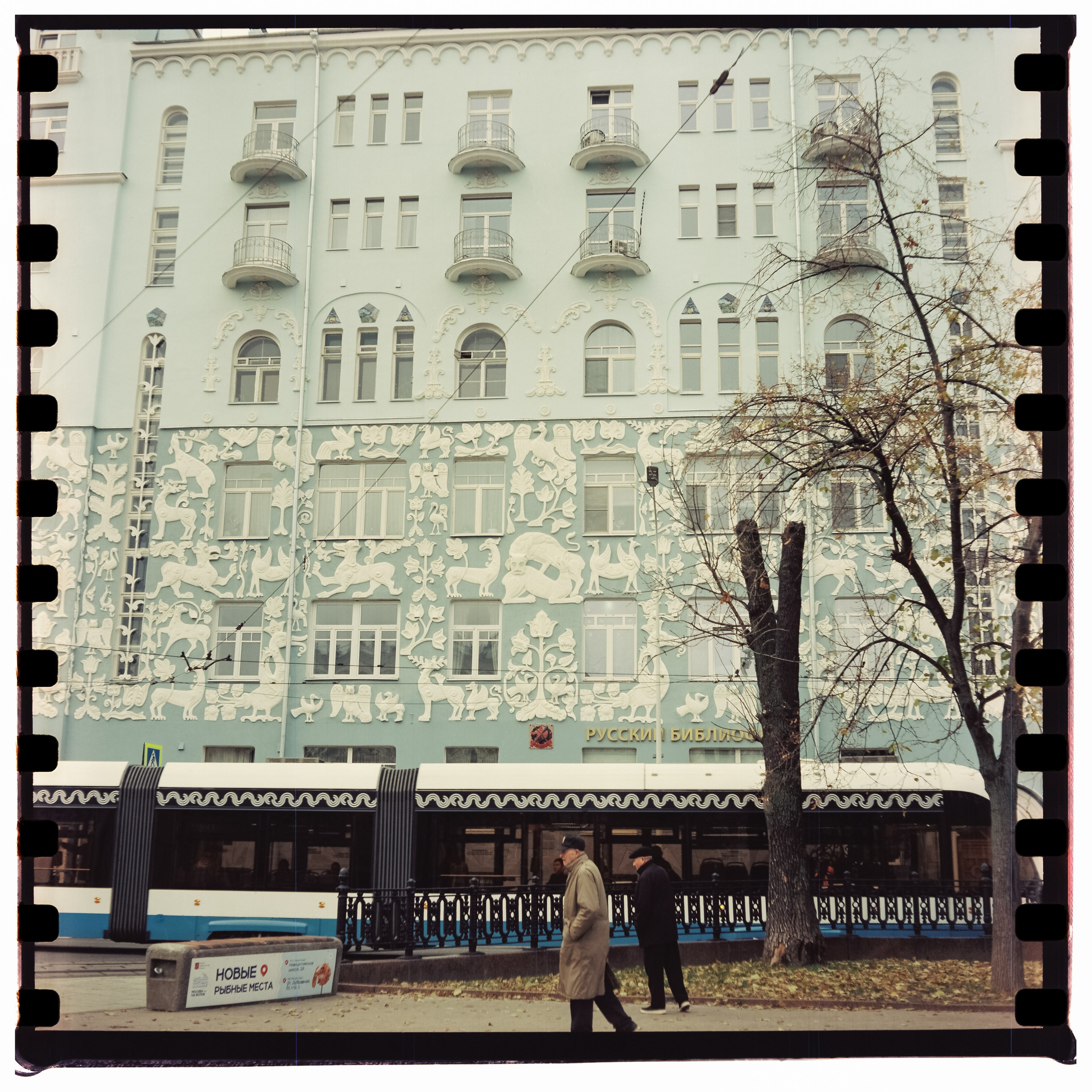 Чистые пруды, Покровка, Потаповский переулок / Minolta Autocord (2) / Perspekriva Vision 3