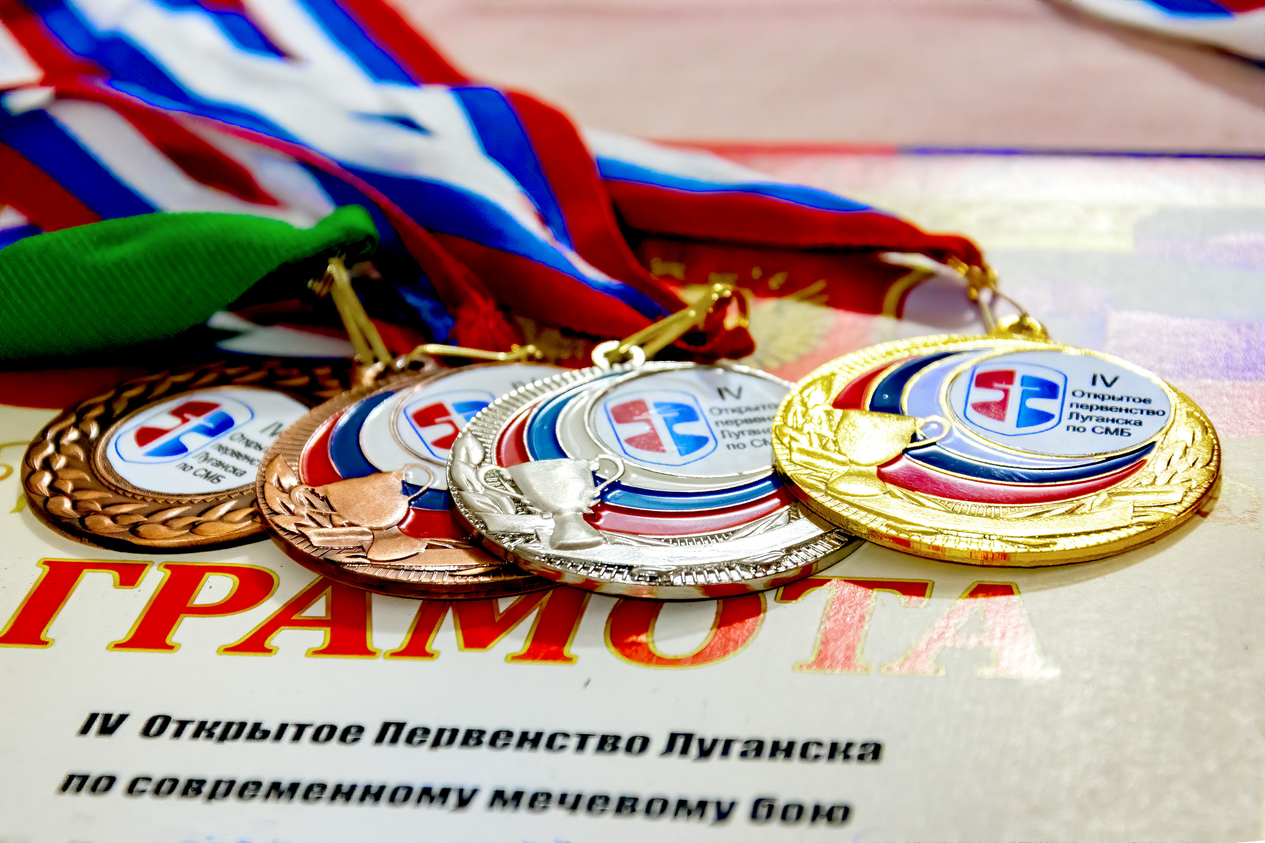 СМБ Ратник турнир