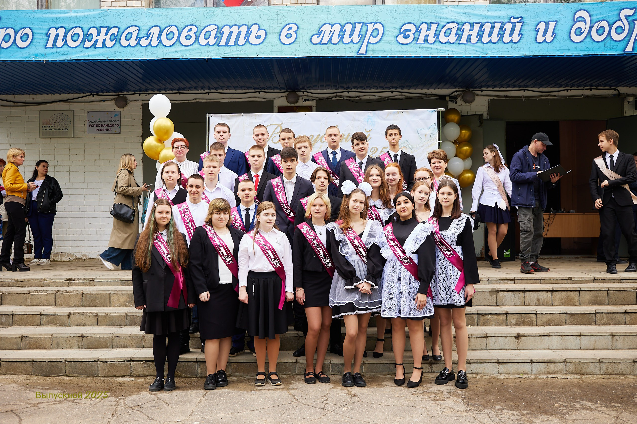 Выпускной «Прощай школа» 2025 год. Спортивный фотограф Некрасов Денис