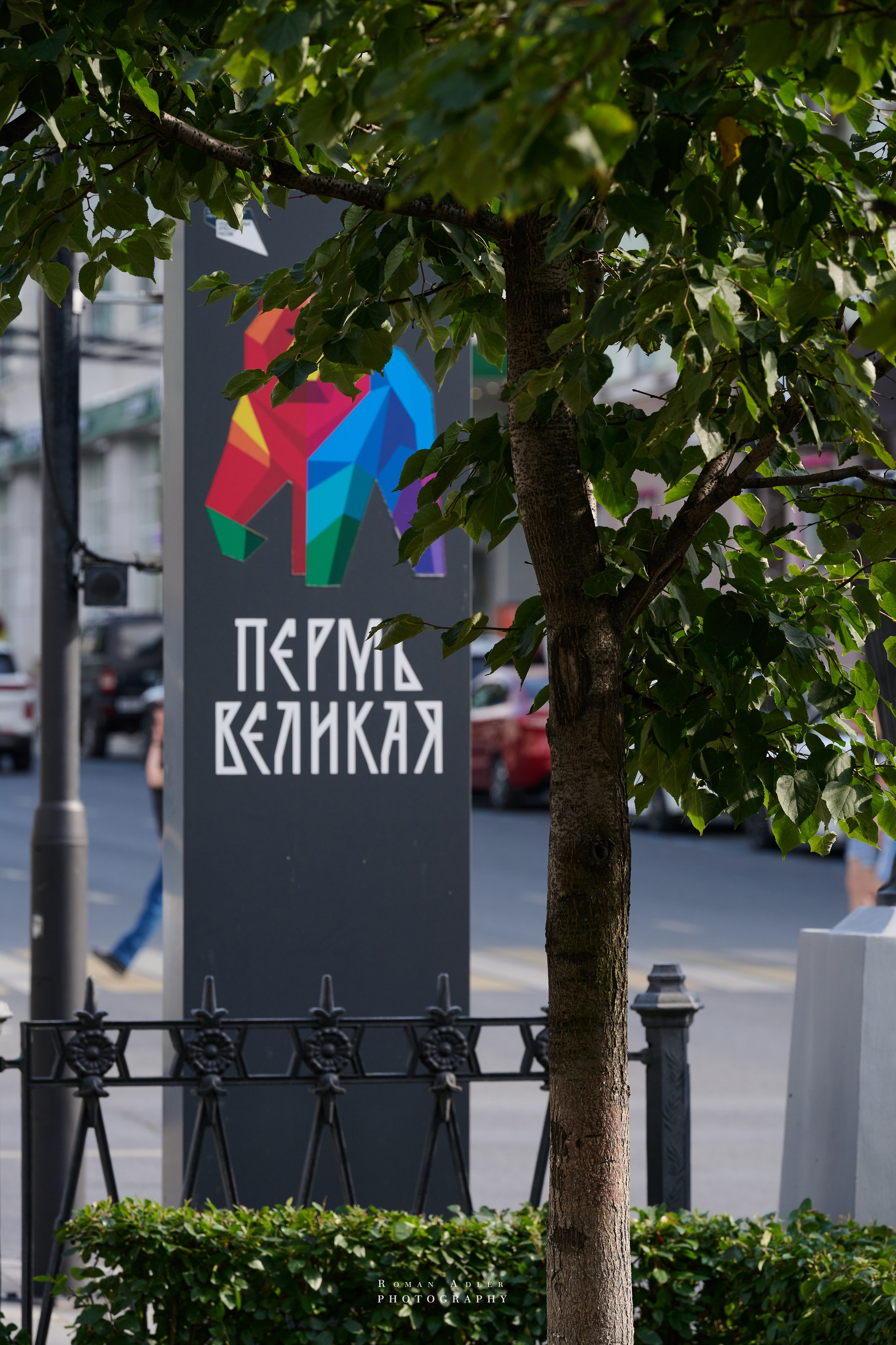 Пермь. Июль 2025. Фотограф Роман Адлер