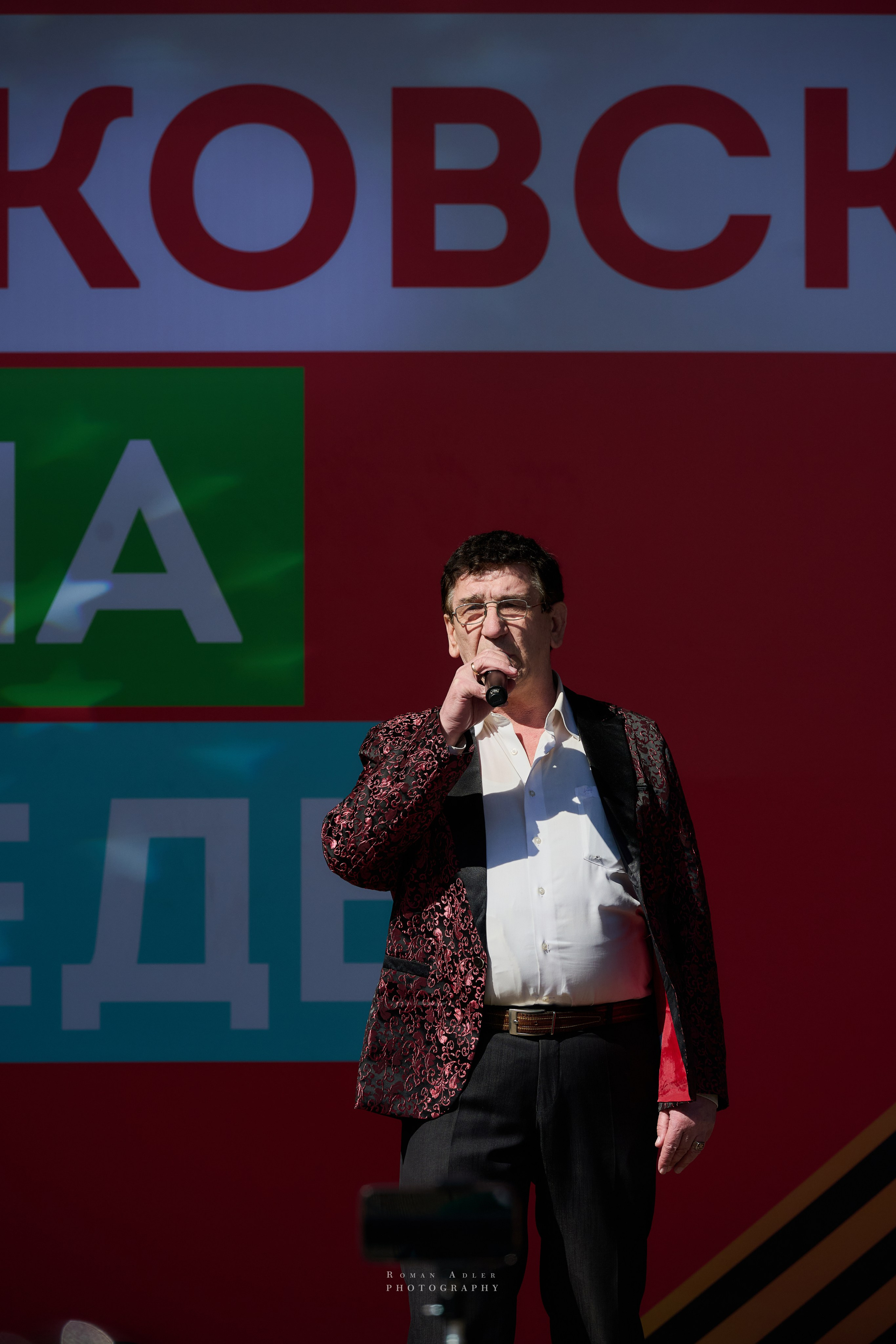 Московская весна Победы. Фотограф Роман Адлер