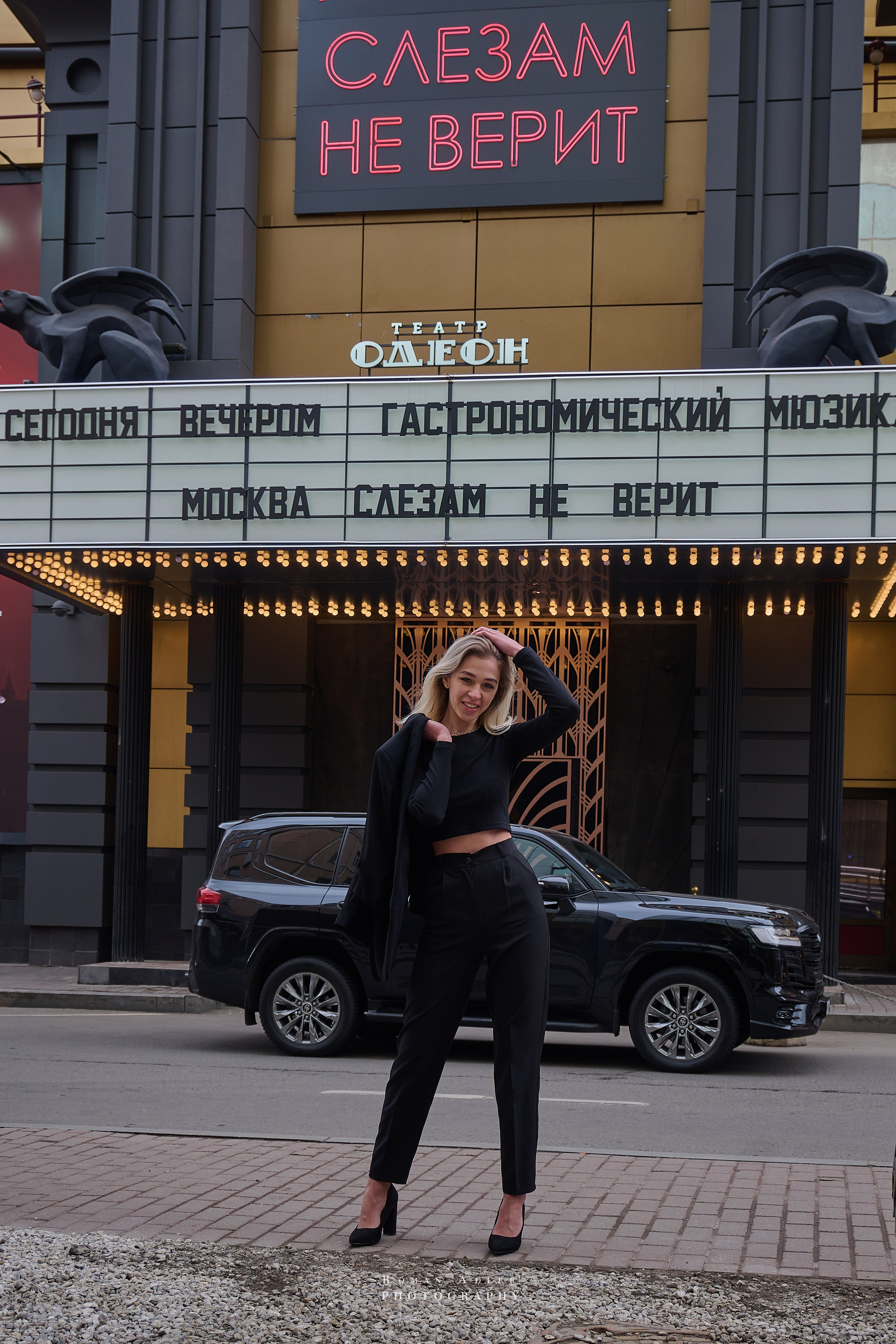 Уличный драйв!. Фотограф Роман Адлер