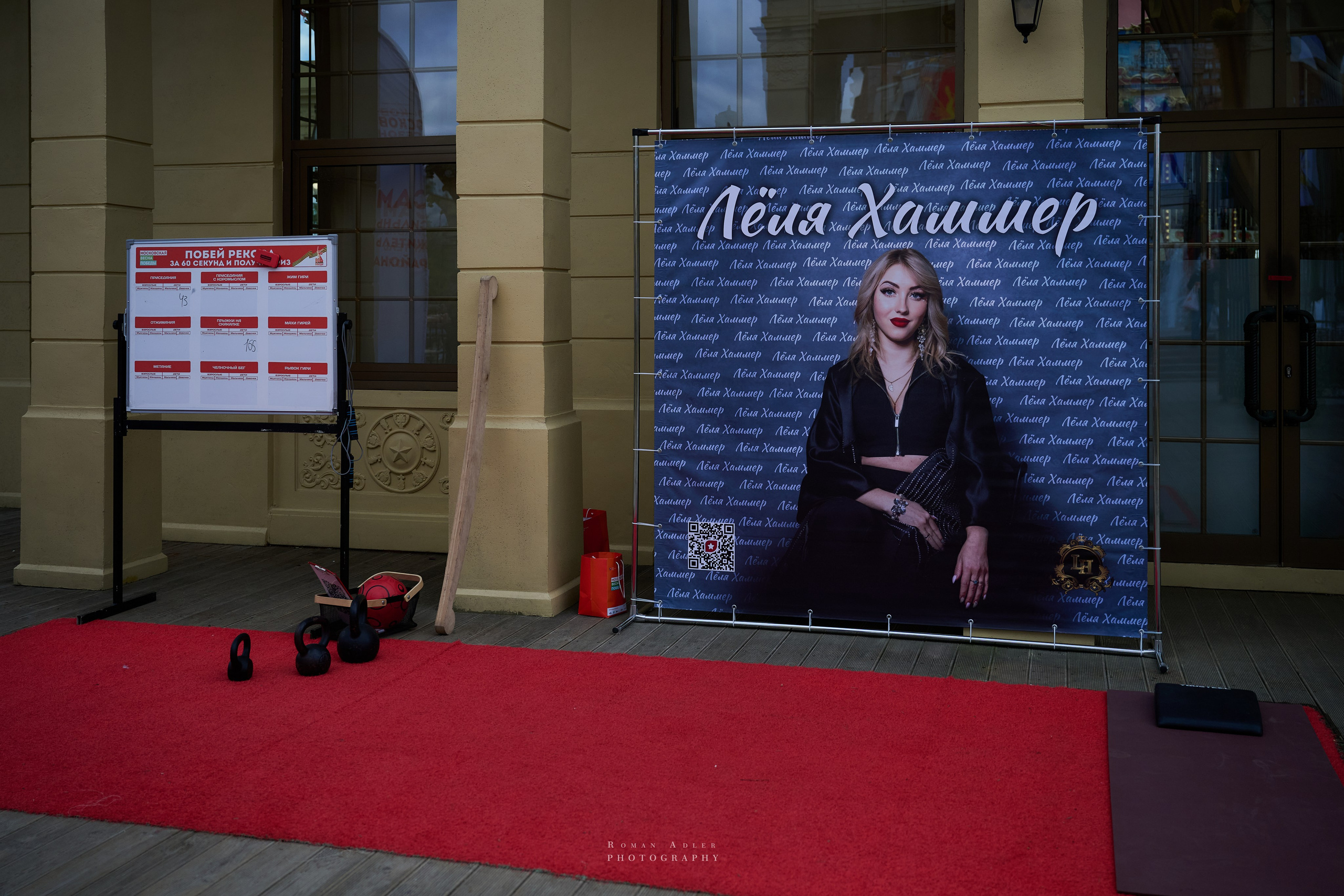 Московская весна Победы. Фотограф Роман Адлер