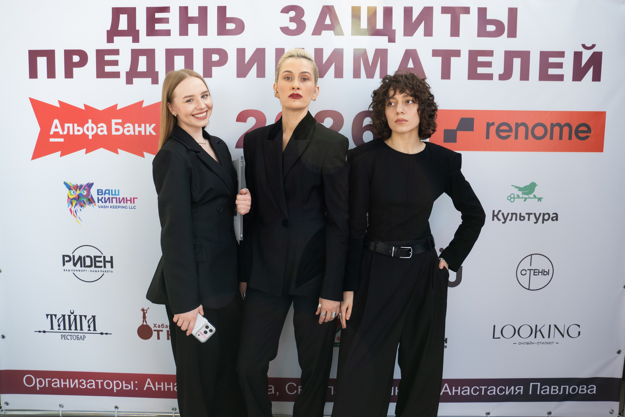 ДЕНЬ ЗАЩИТЫ ПРЕДПРЕНИМАТЕЛЕЙ. СВОИ. ФОТООТЧЕТЫ-СОБЫТИЯ-МЕСТА