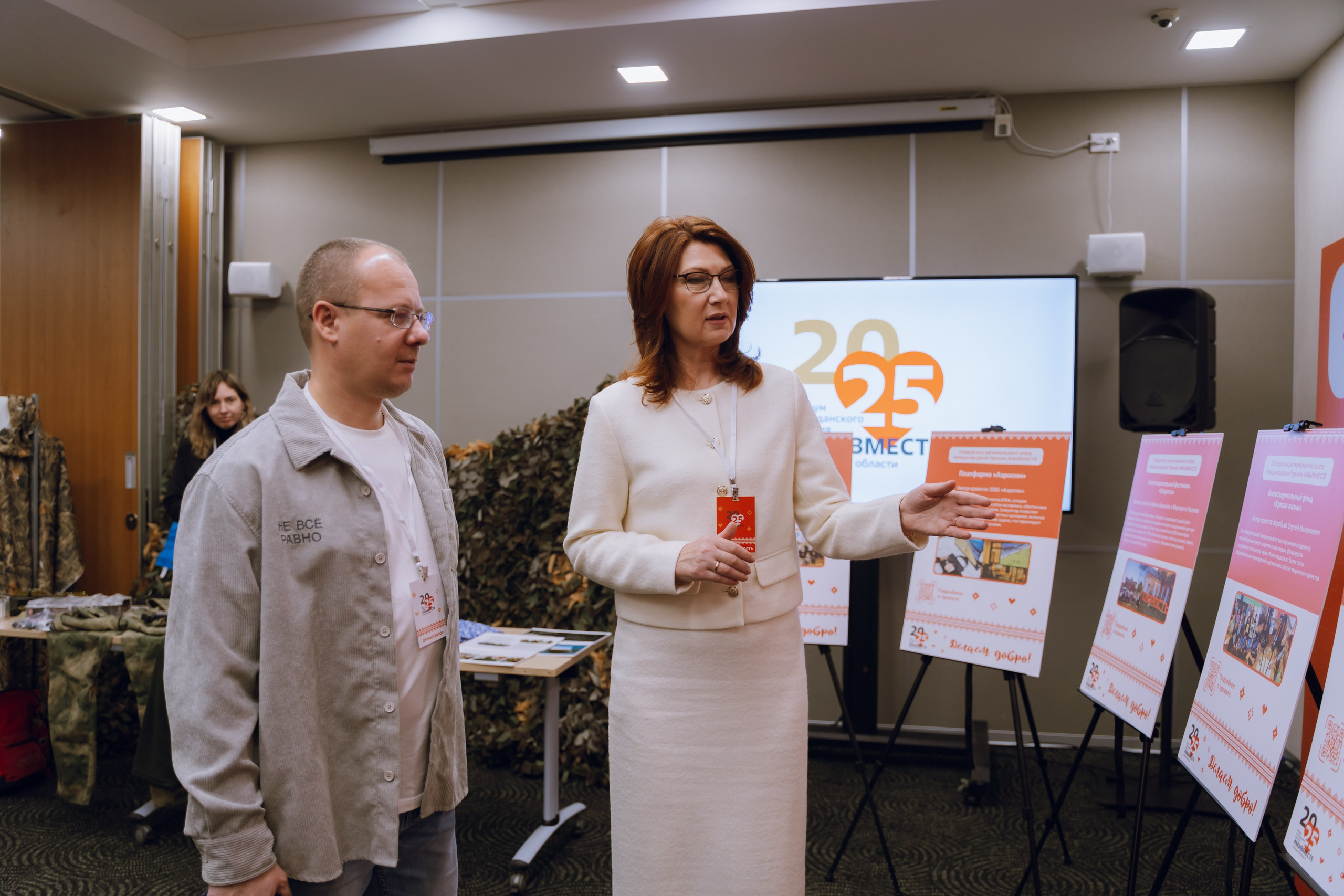 IX Форум добровольчества РО 2025. Фотограф Надежда Погребняк | Рязань | Москва