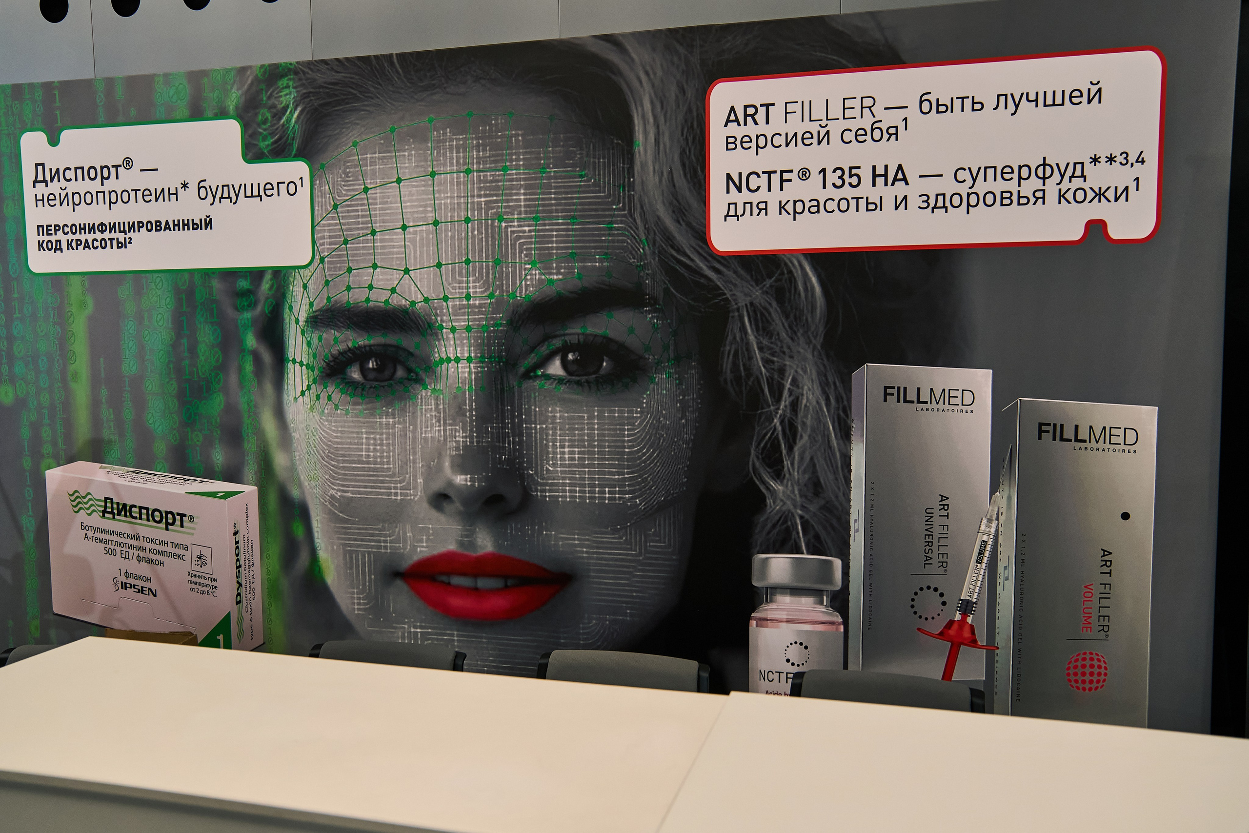 СТЕНДИСТЫ. PRO-AGELESS