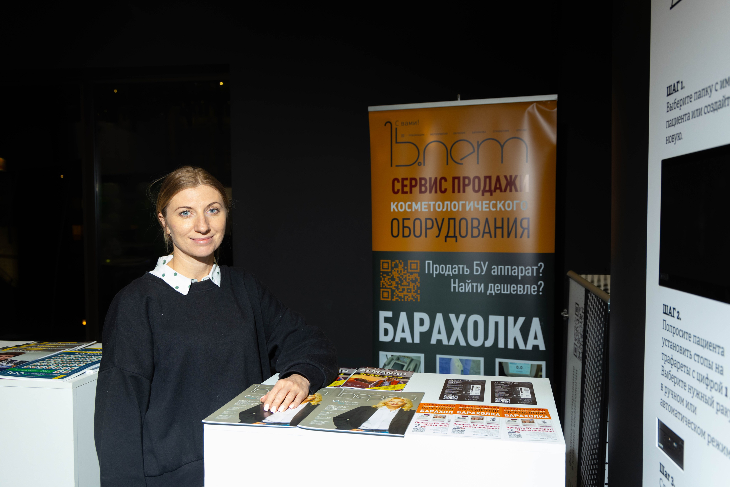 СТЕНДИСТЫ. PRO-AGELESS