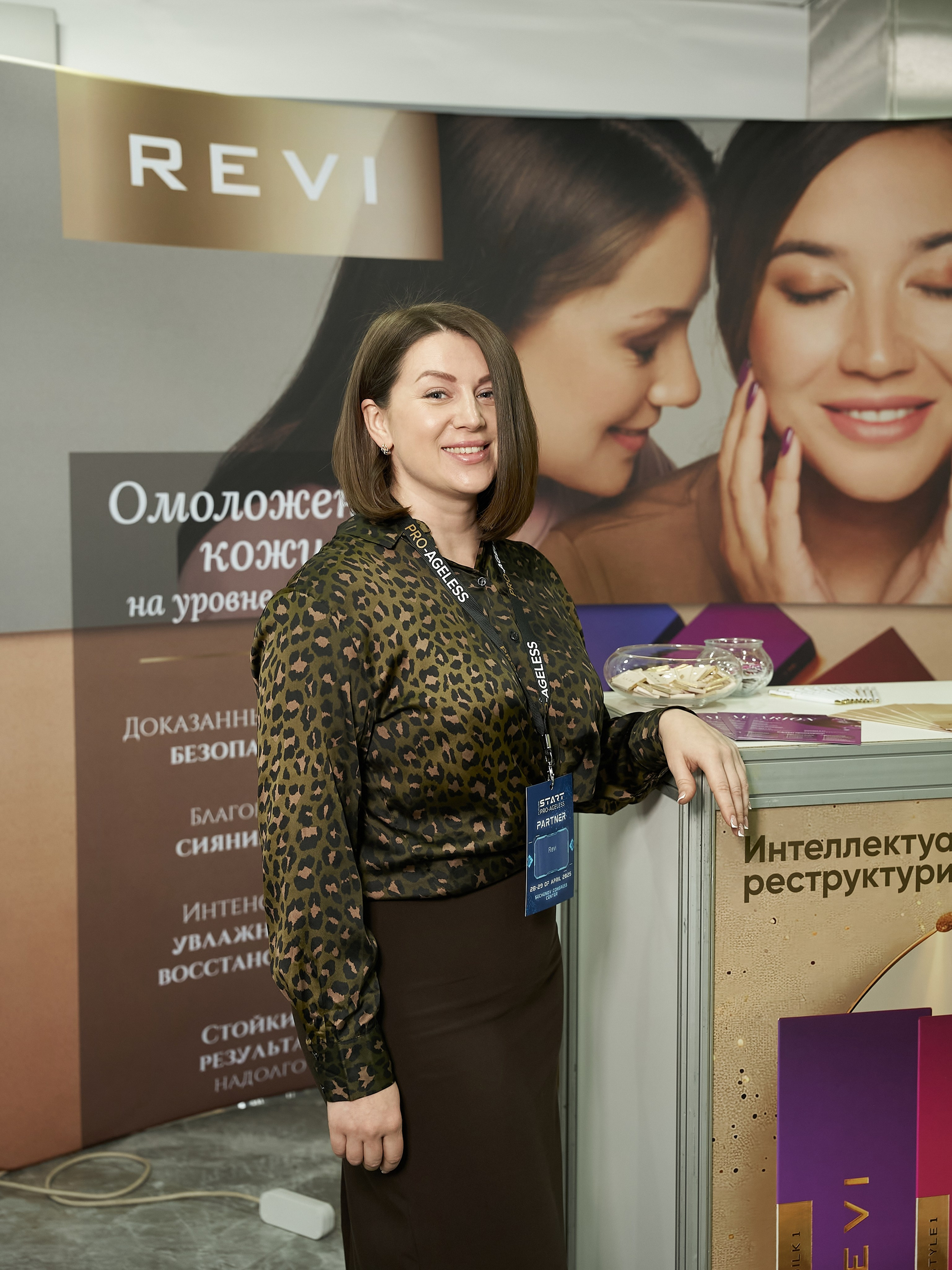 СТЕНДЫ. PRO-AGELESS