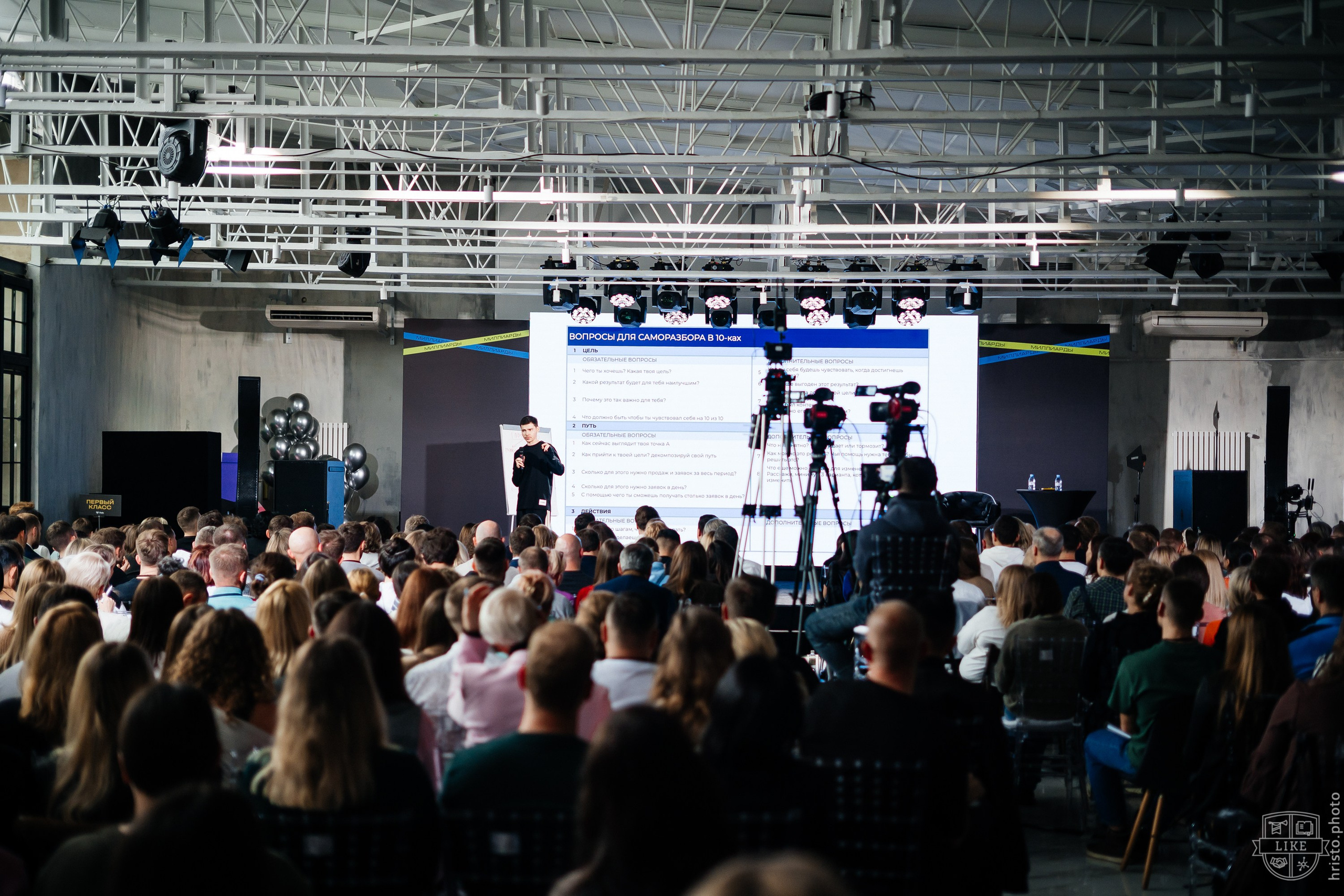 Миллиарды. Христолюбов Евгений Фотограф Москва