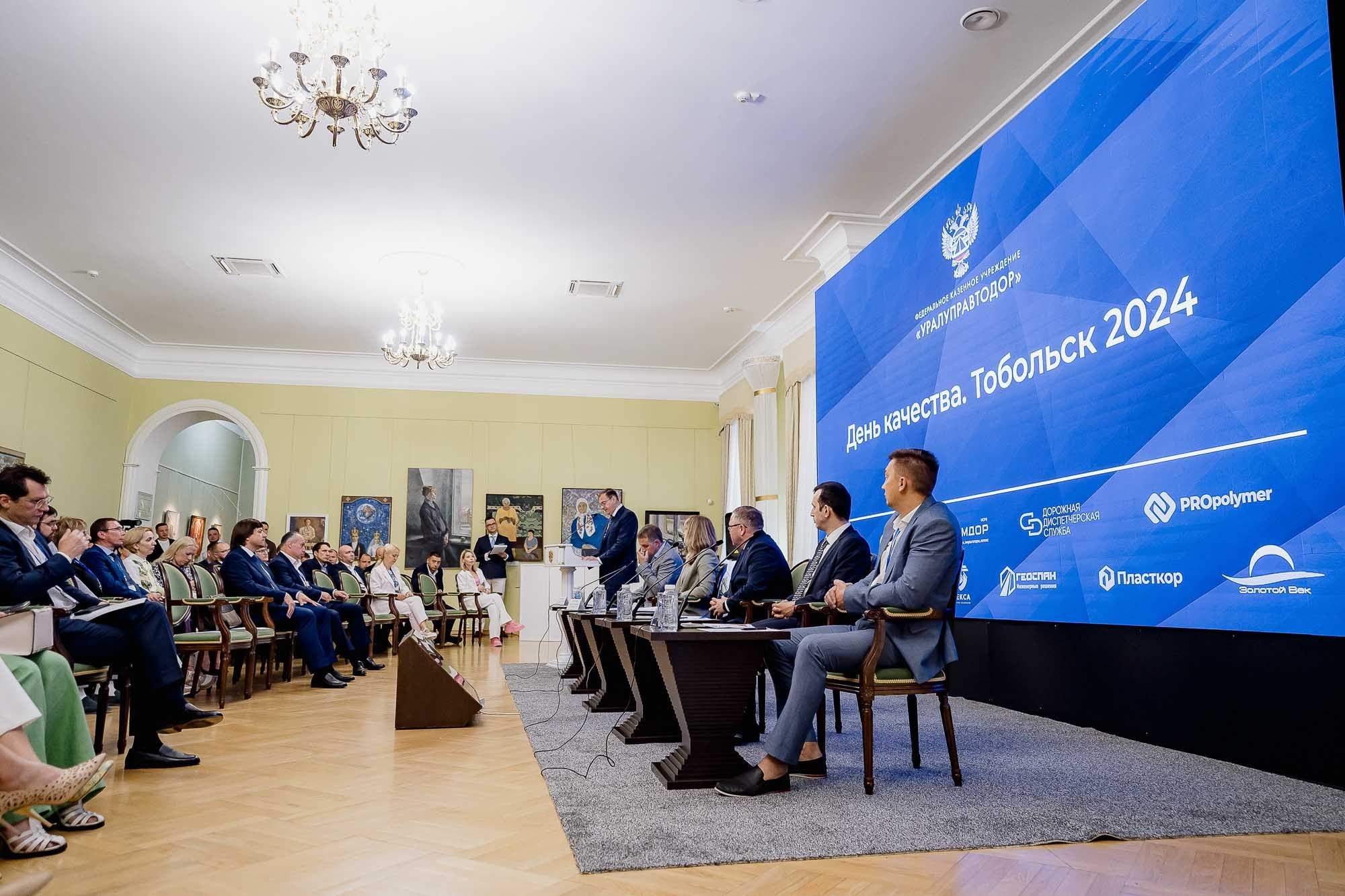 День качества 2024. Тобольск. Сергей Кошкин. Репортажная и ивент-фотография в Сургуте