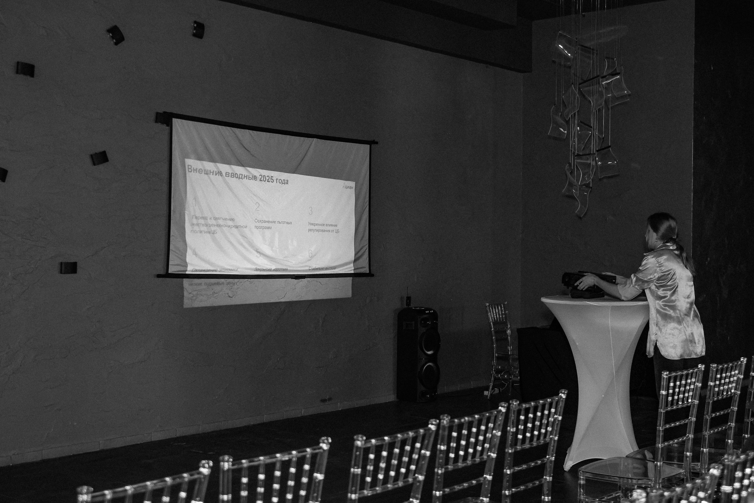 Конференция ЦИАН в Food Factory. Фотограф Юлия Мальцева