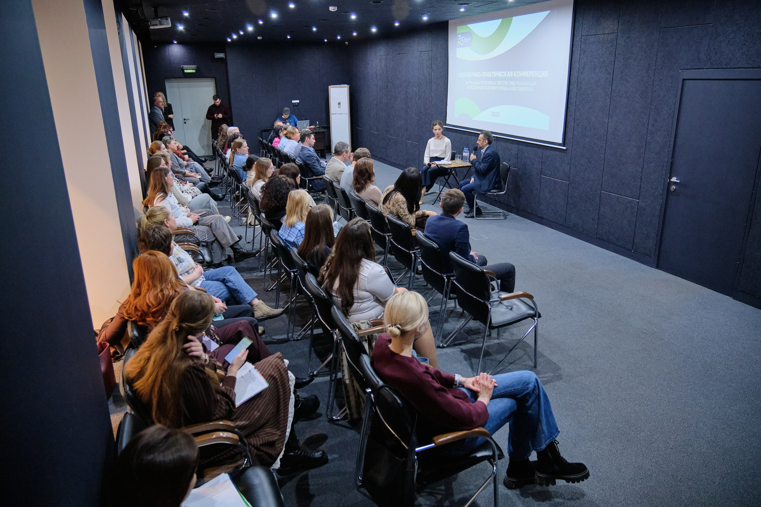 XVIII Научно-практическая конференция