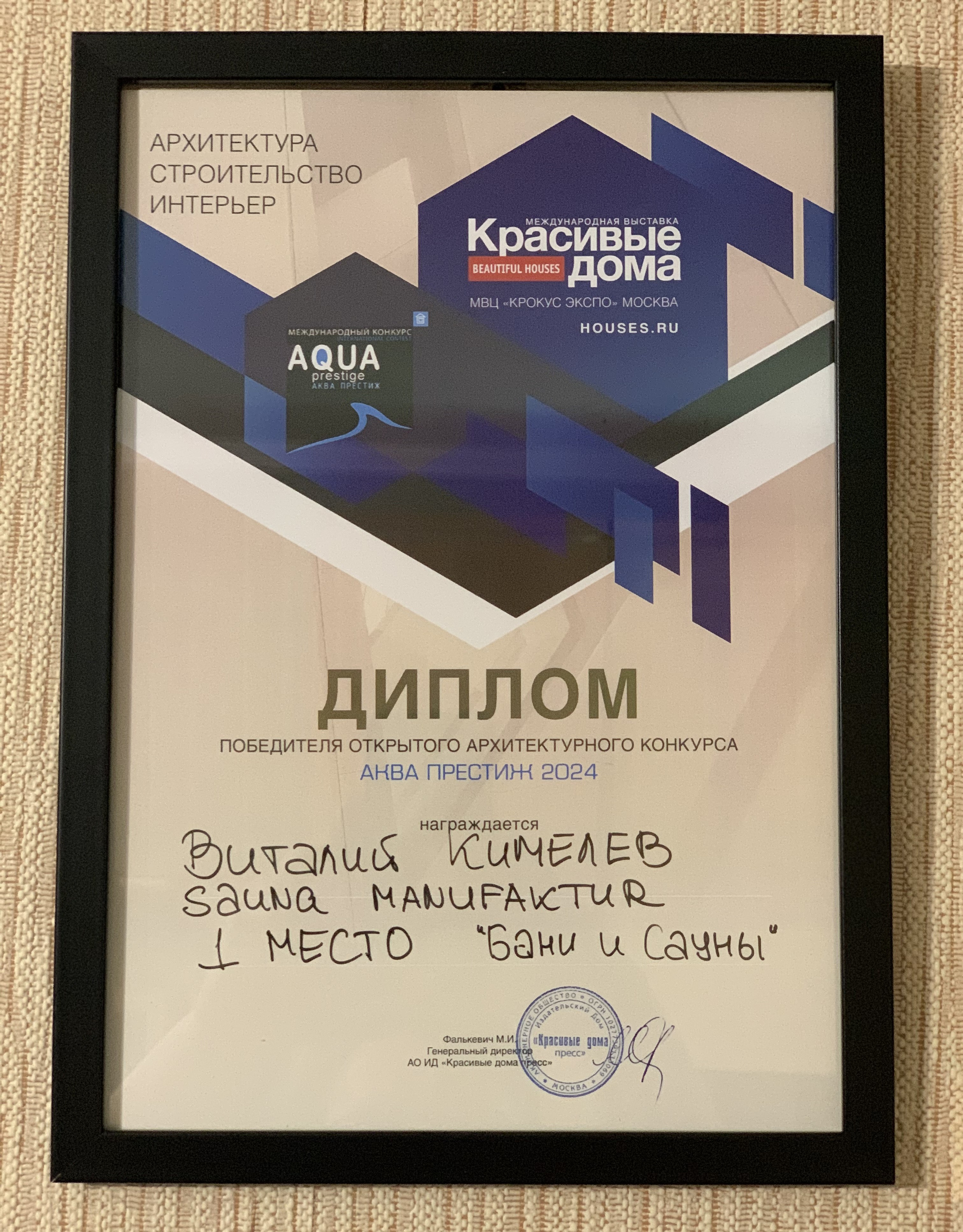 2024. Творческая мастерская