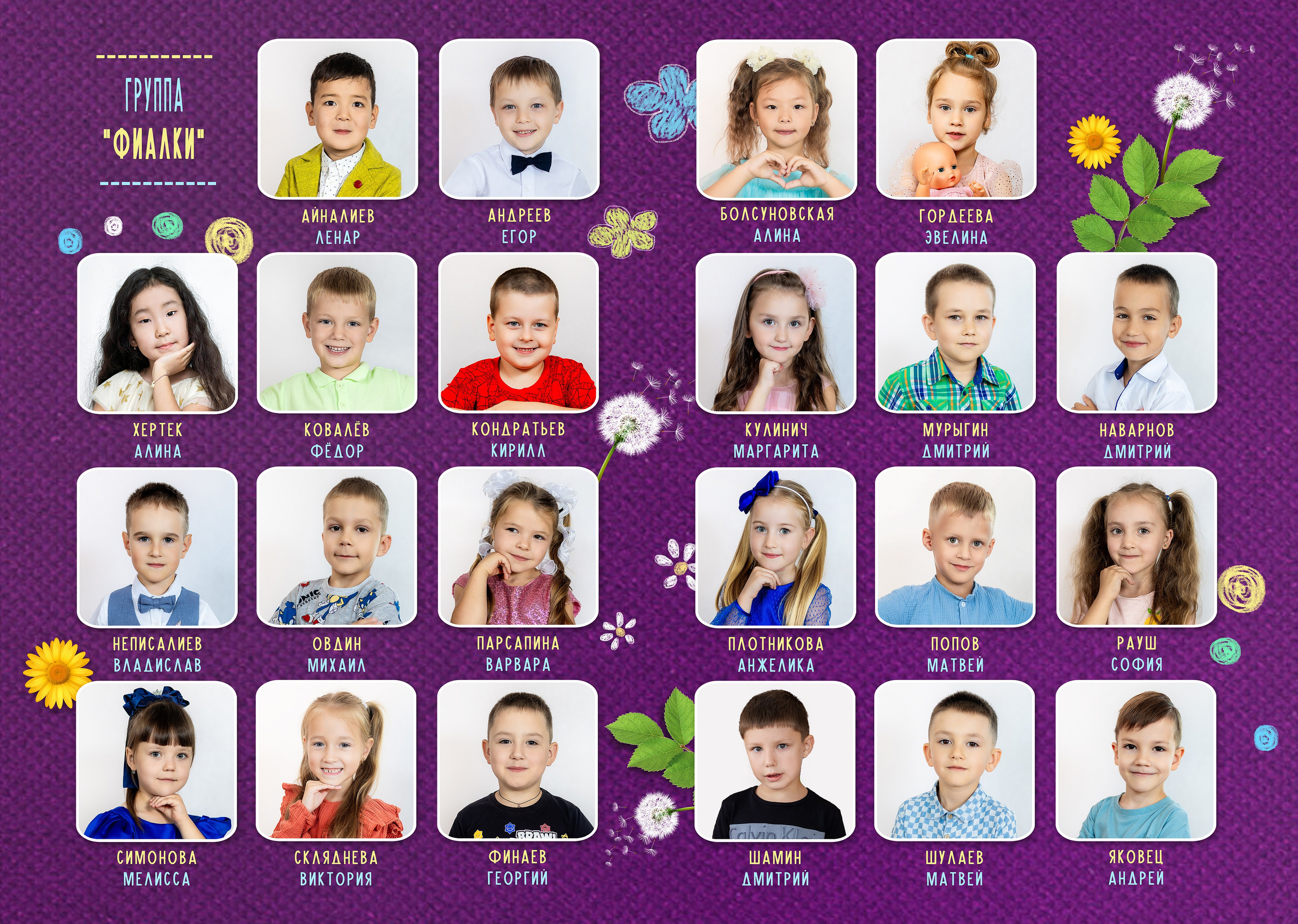 Садик: Альбомы. Инга Кузьминская ТОП-фотограф г. Корсаков