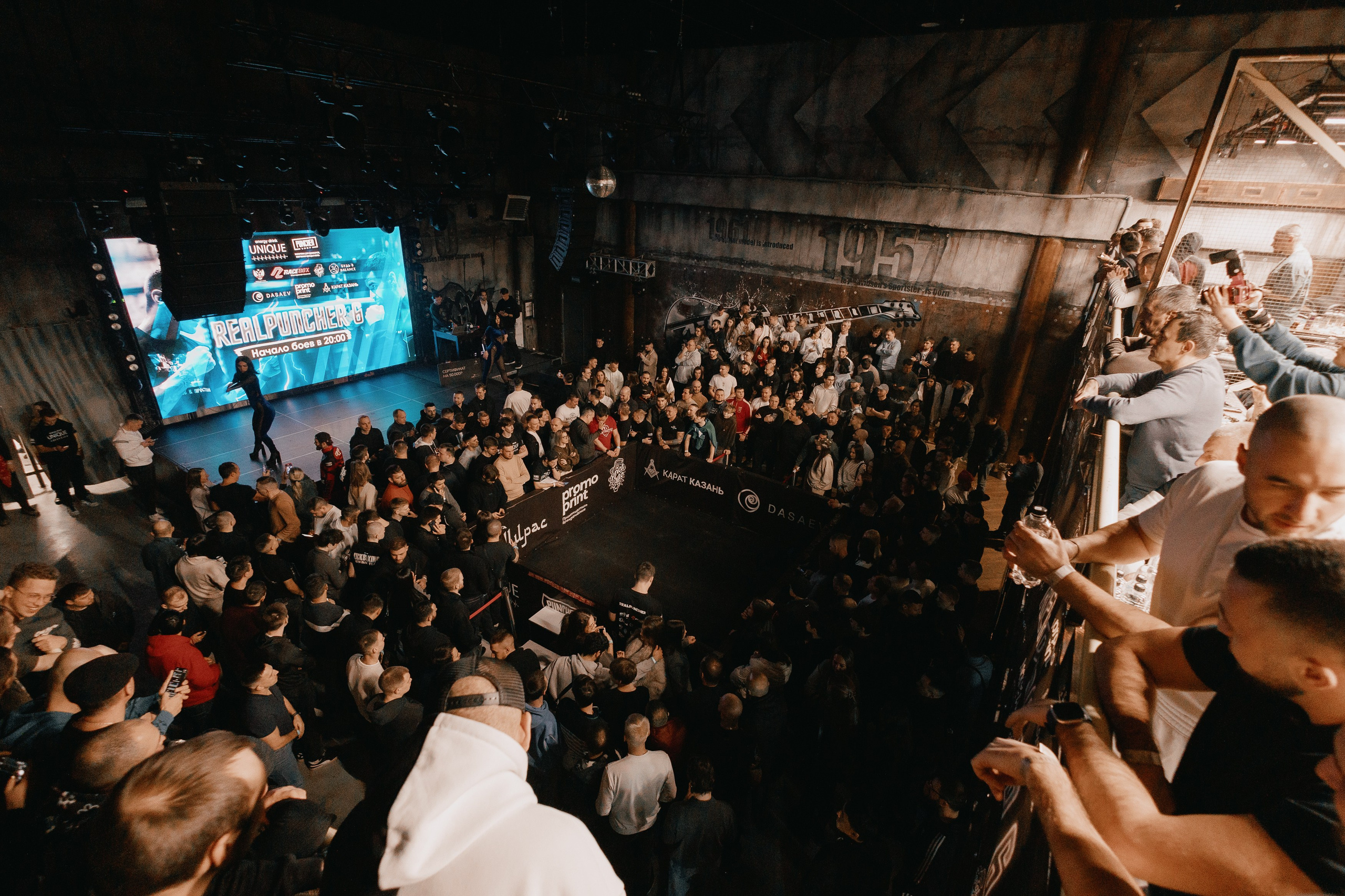 REAL PUNCHER 6. Портретный и репортажный фотограф в Казани Максим Сипачев