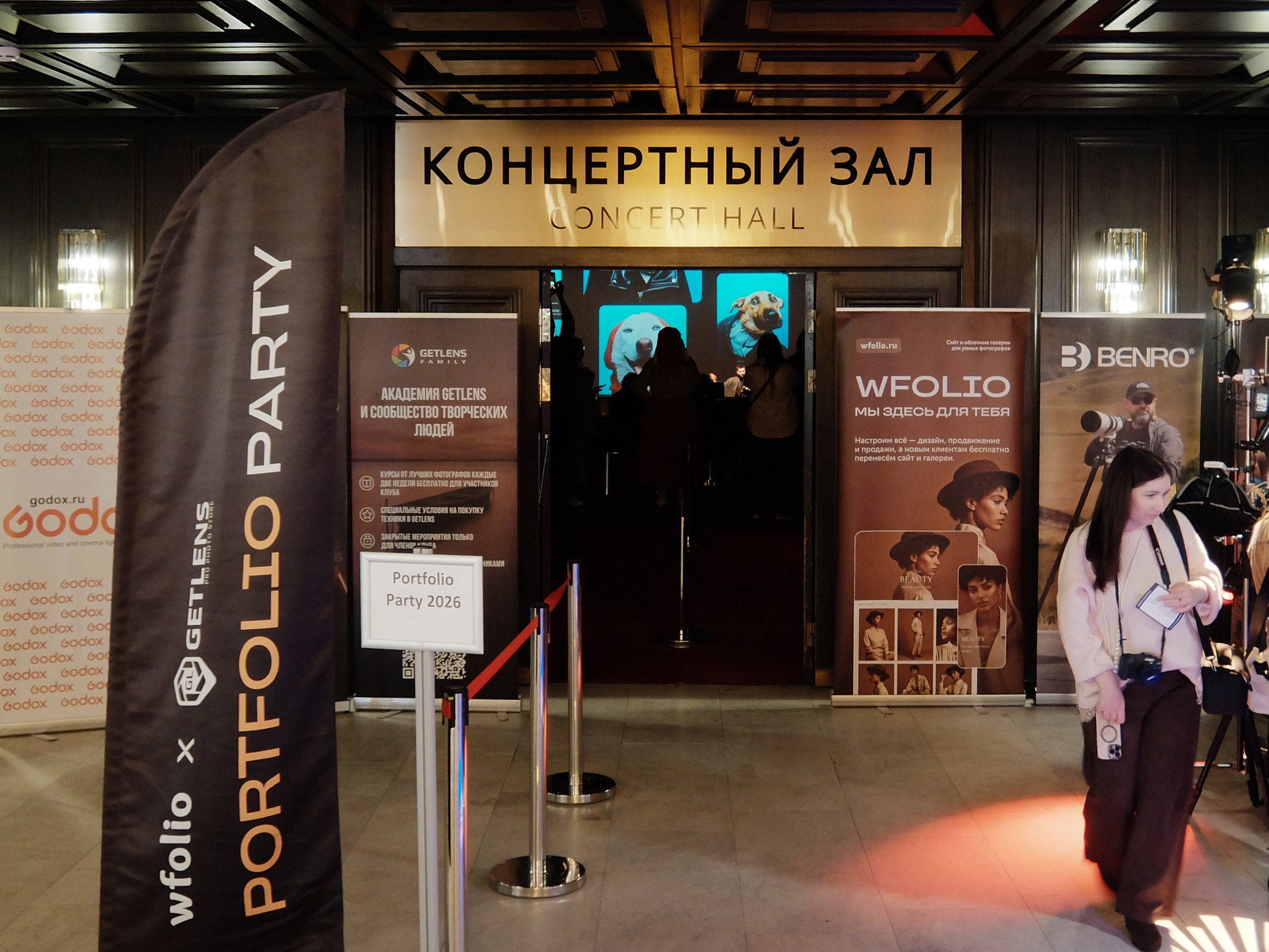 …и посетил PORTFOLIO PARTY | Wfolio x GetLens. | ФОТО | ВИДЕО | Мобильная съемка