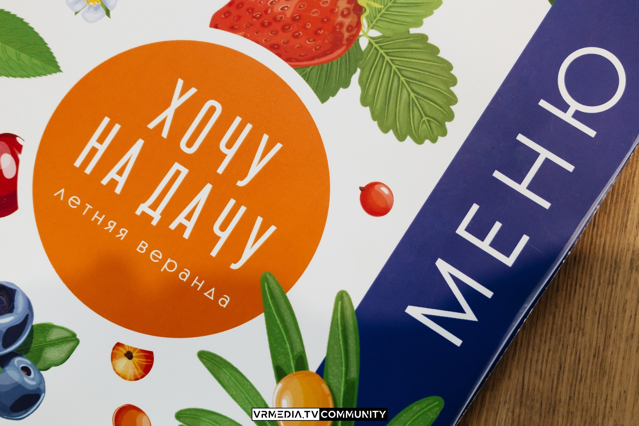 Вечер на летней веранде «Хочу на дачу»