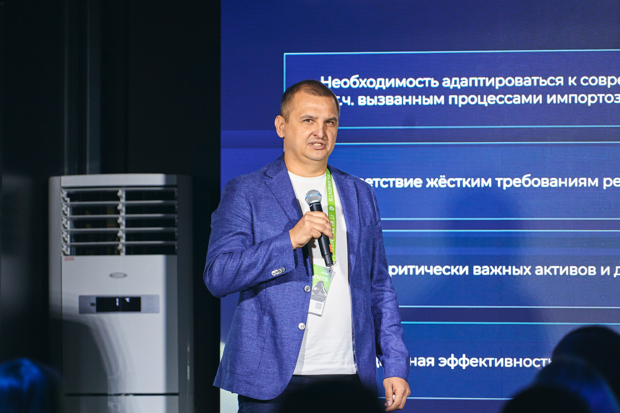 Бизнес-форум компании «Инфосистемы Джет». Главная