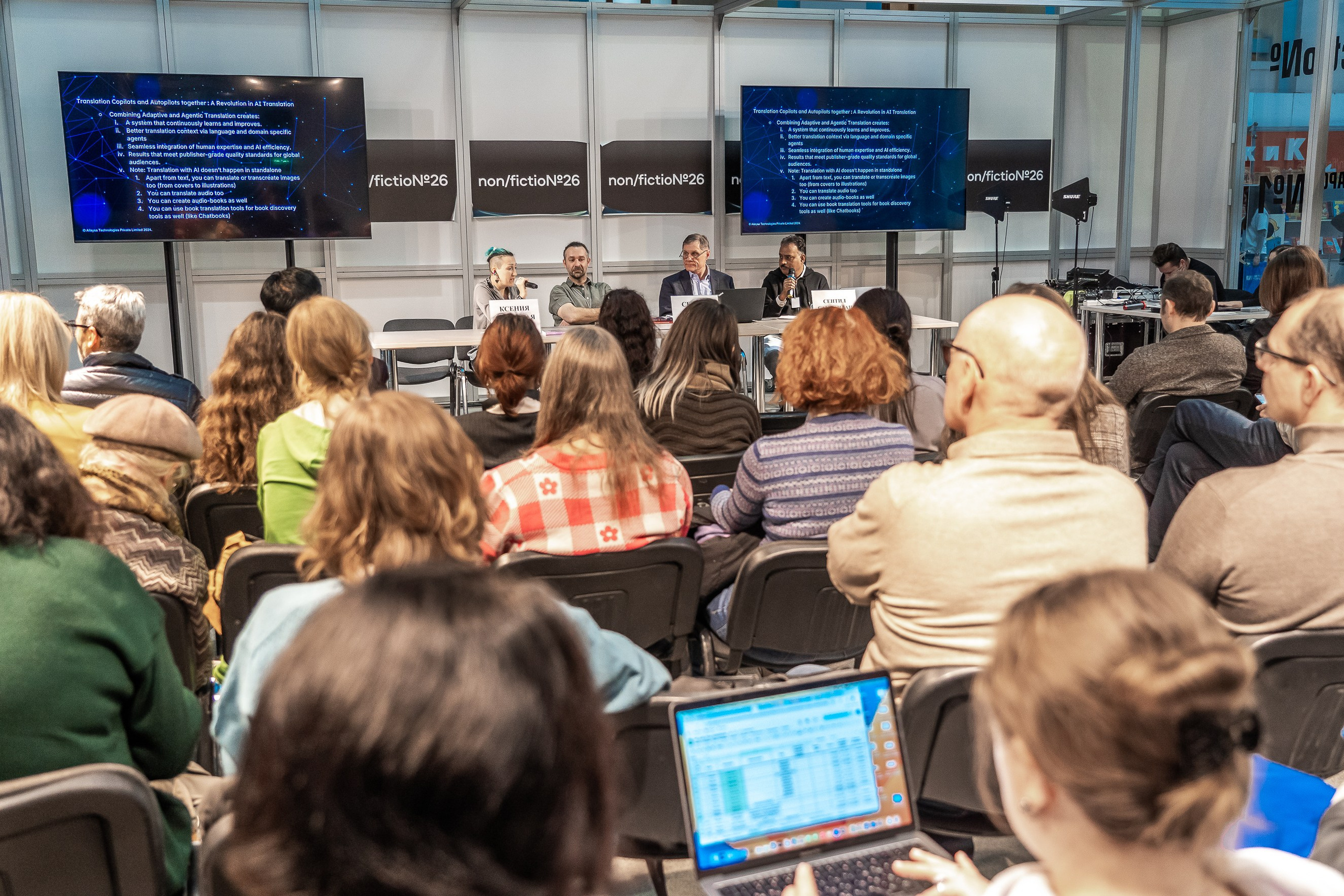 NON/FICTION ярмарка интеллектуальной литературы. Фотограф Москва Екатерина Бондаренко