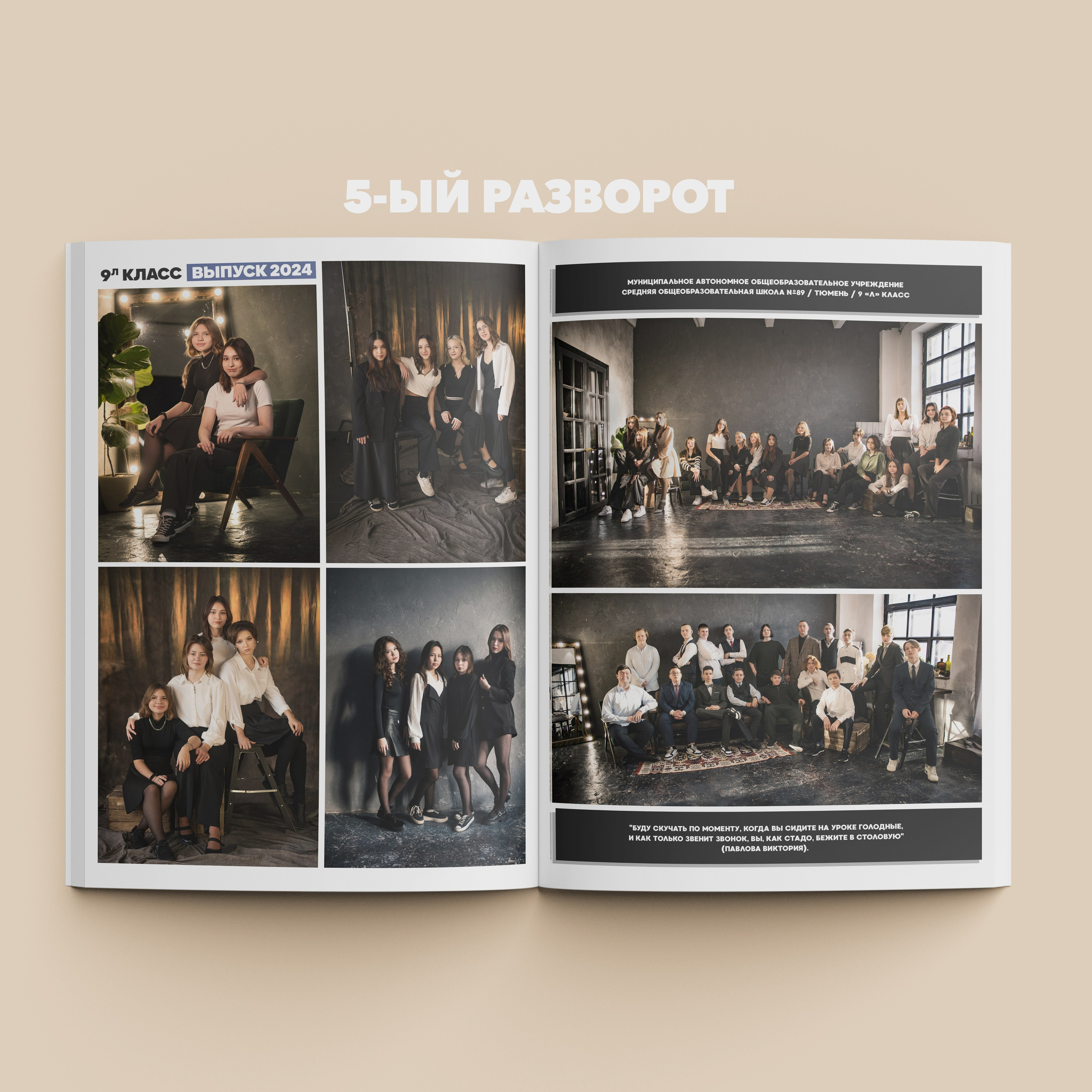 Выпускные альбомы для старших классов. Выпускные альбомы Тюмень I Тобольск
