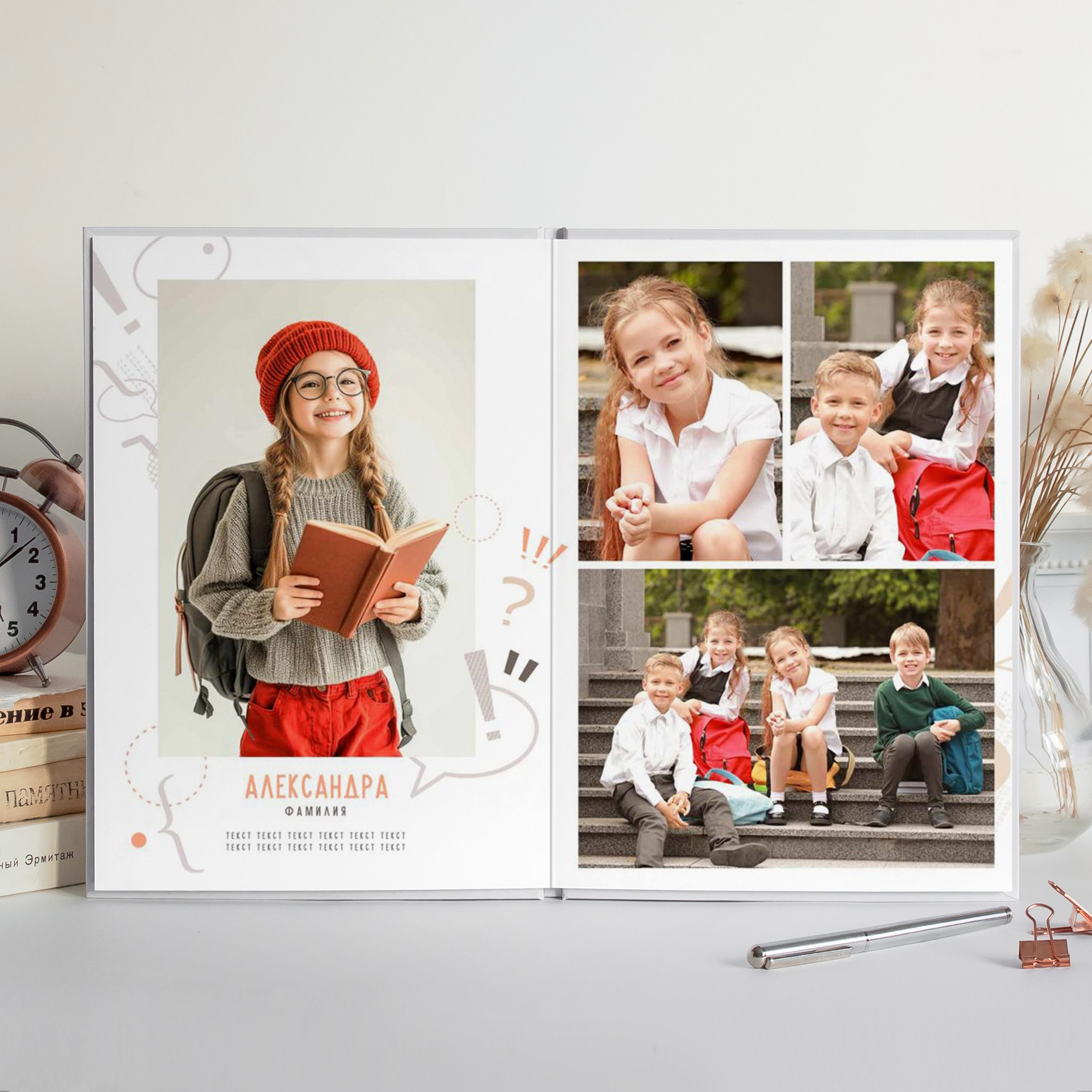 Альбом 1-4 класса (2 разворота). ФОТОГРАФ ВЫПУСКНЫХ АЛЬБОМОВ в Краснодаре Ворчик Татьяна