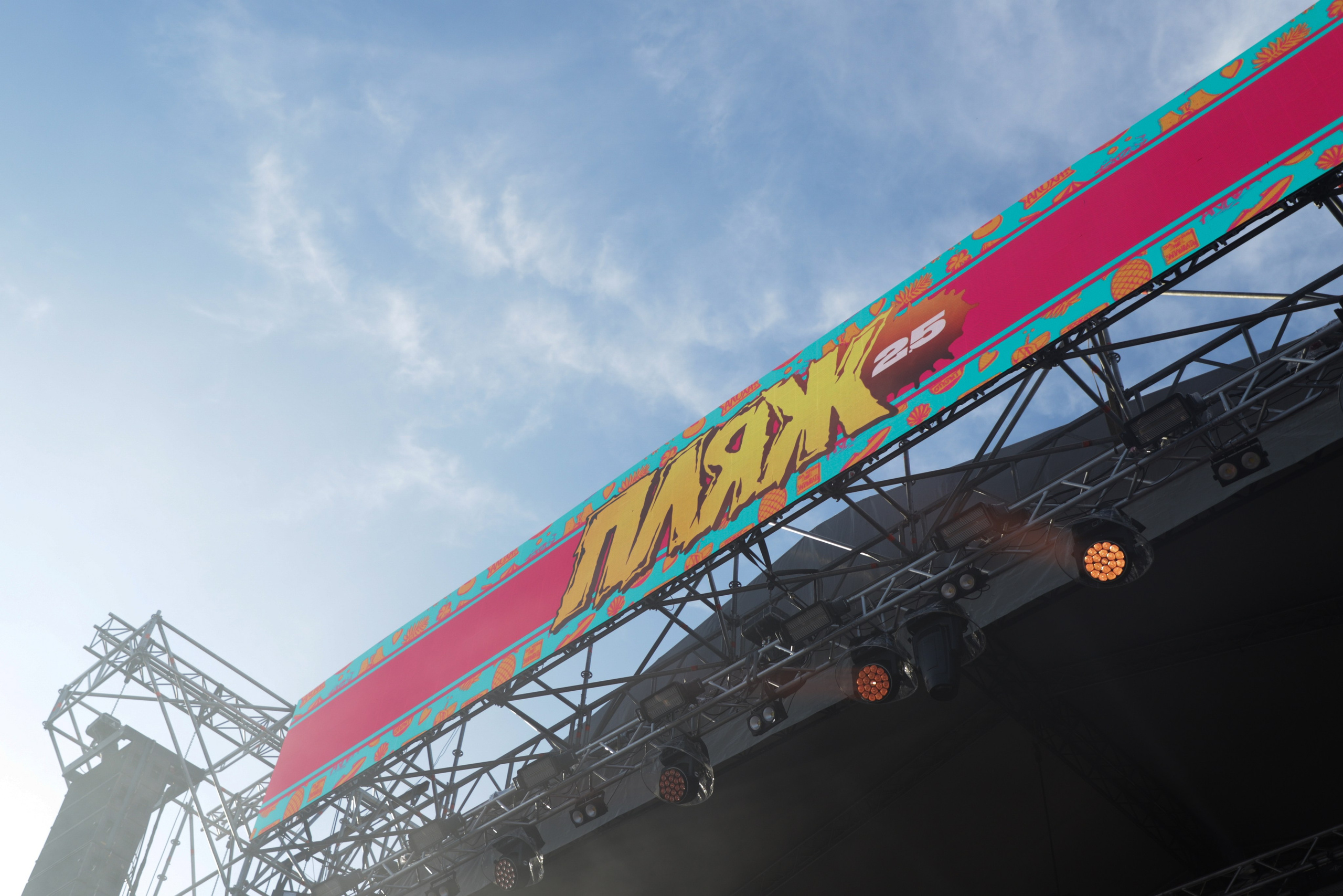 Фестиваль ПЛЯЖ'25. Индивидуальный и семейный фотограф Челябинск, фотограф для брендов