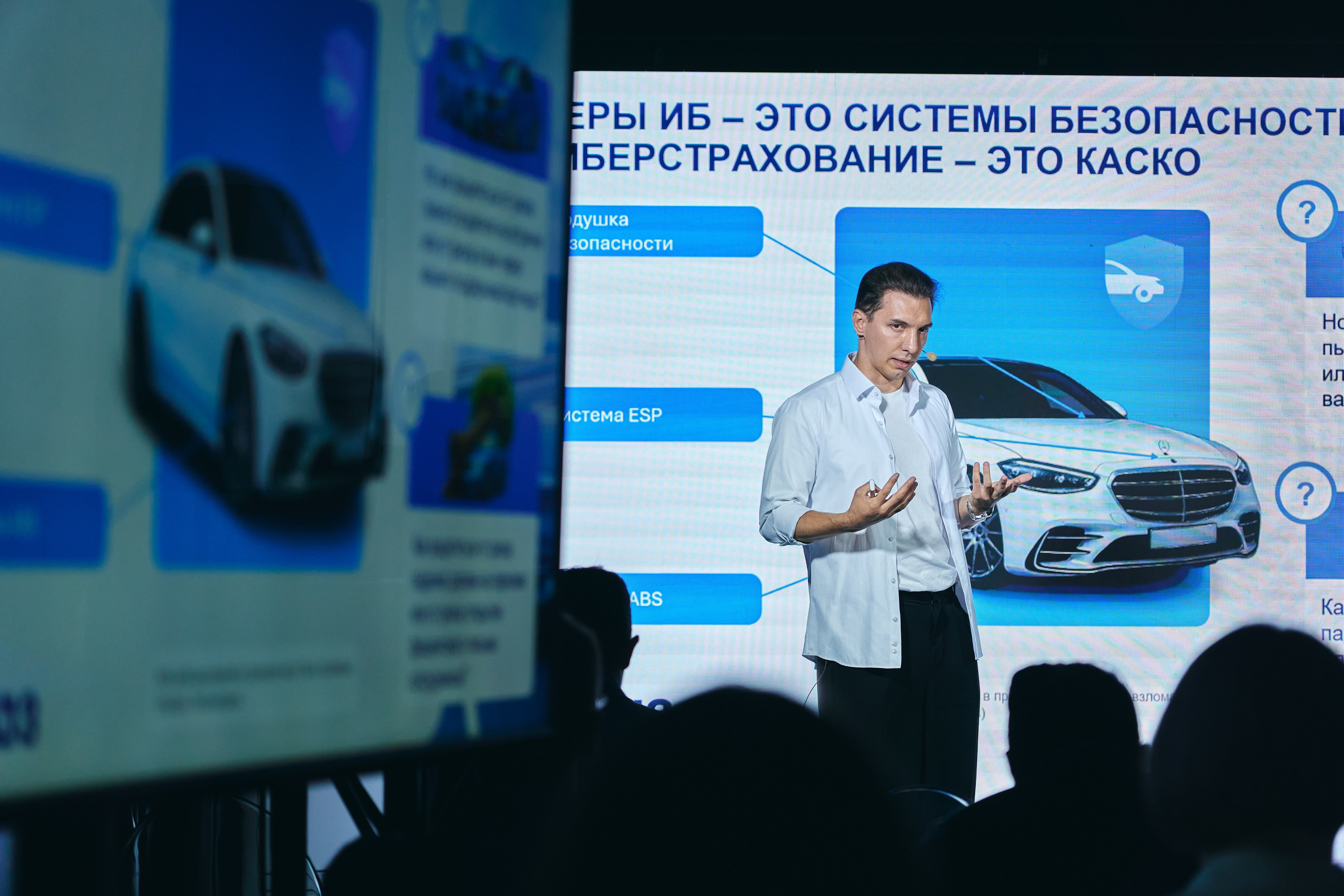 Бизнес-форум компании «Инфосистемы Джет». Главная