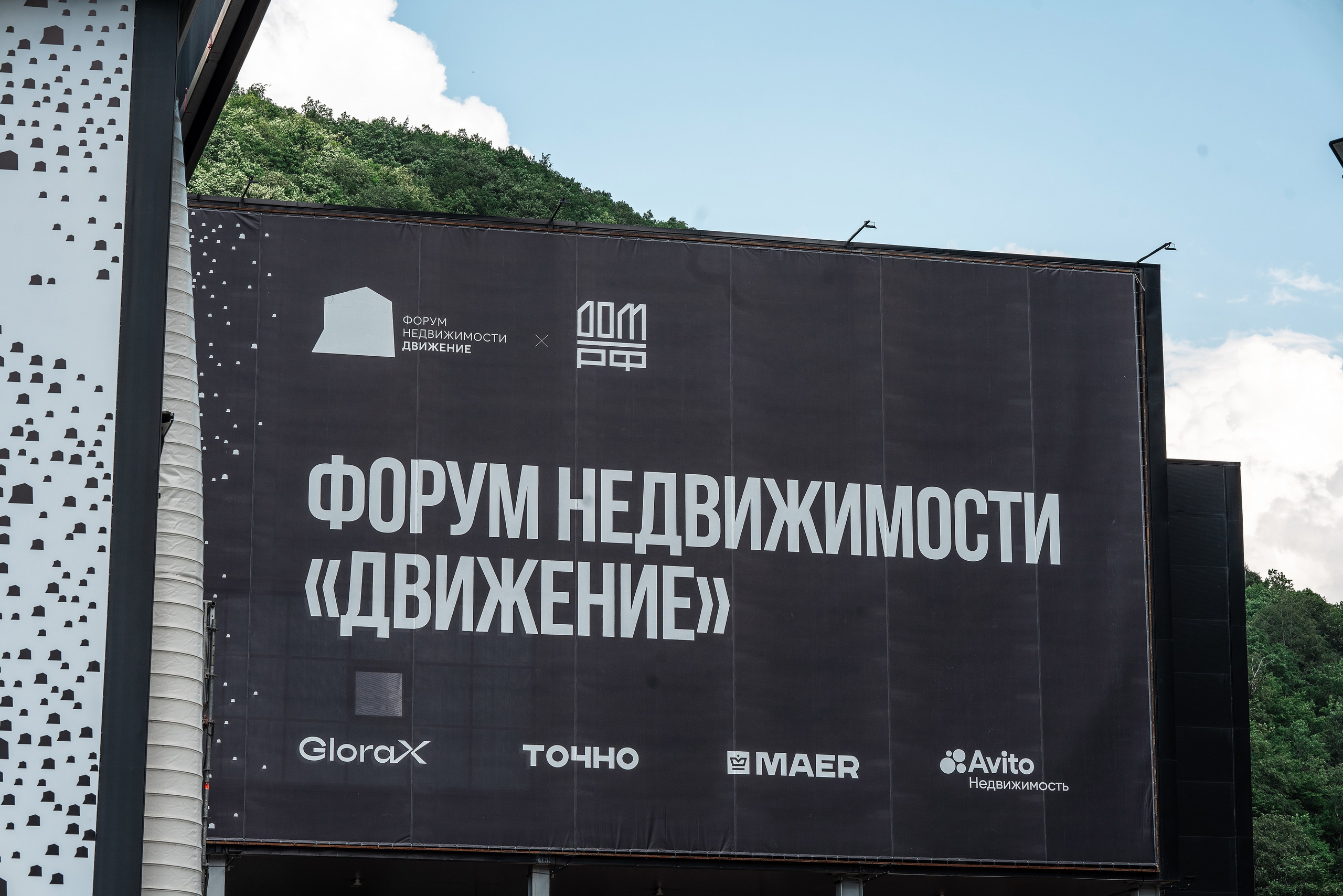 Форум Движение фотоотчет. Фотограф Сочи