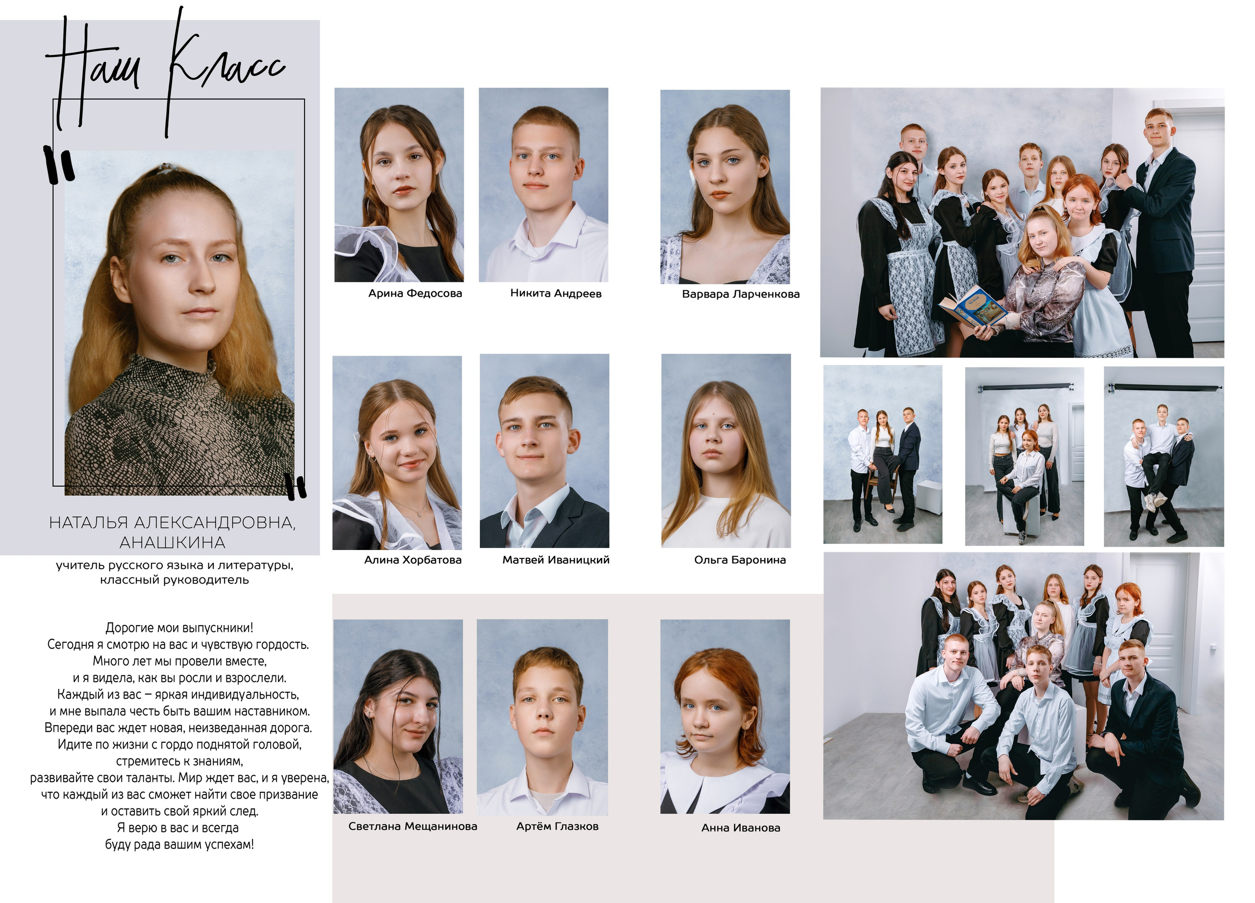 Учителю. Сироткина Людмила семейный фотограф в Смоленске и Починке