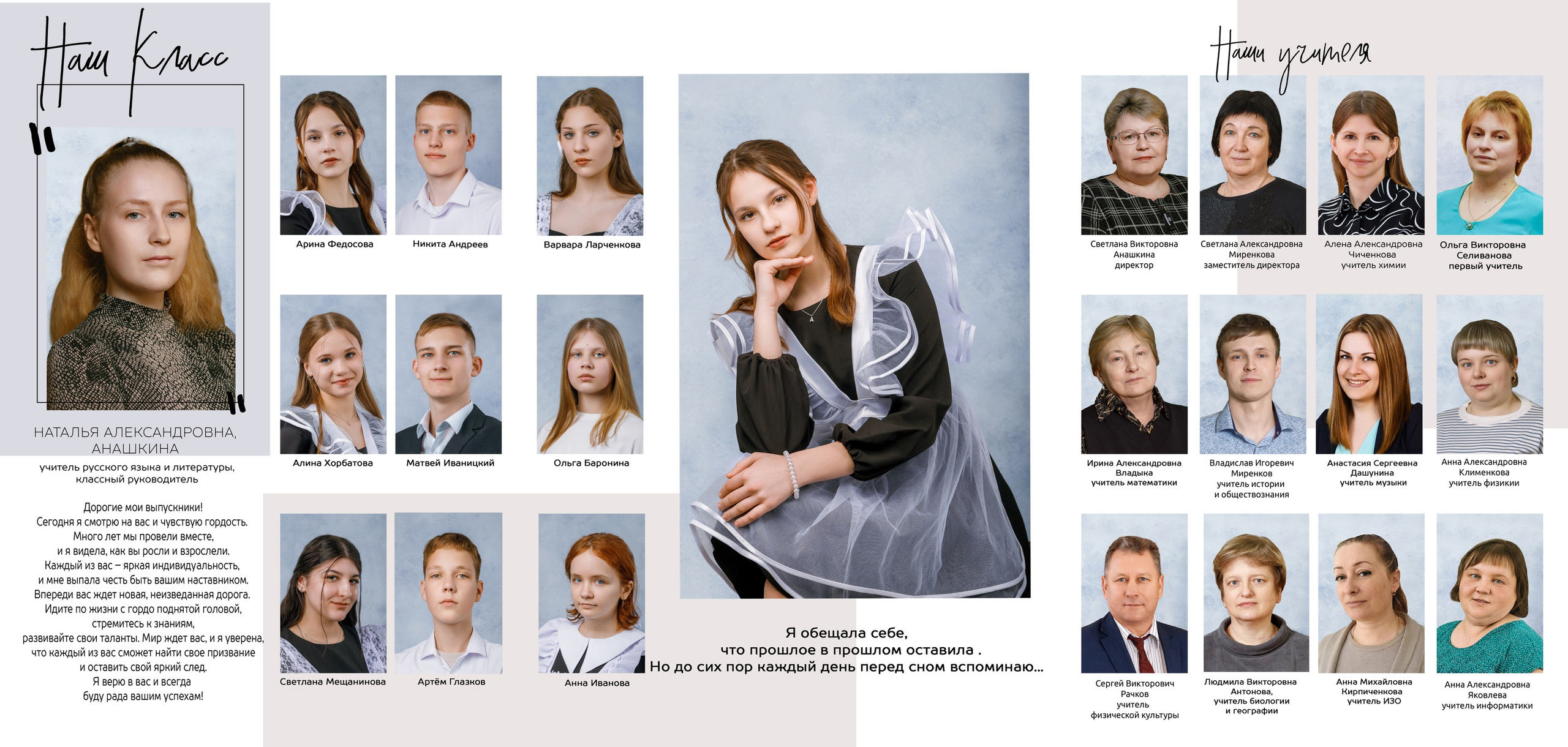 Трюмо 9-11 классы. Сироткина Людмила семейный фотограф в Смоленске и Починке