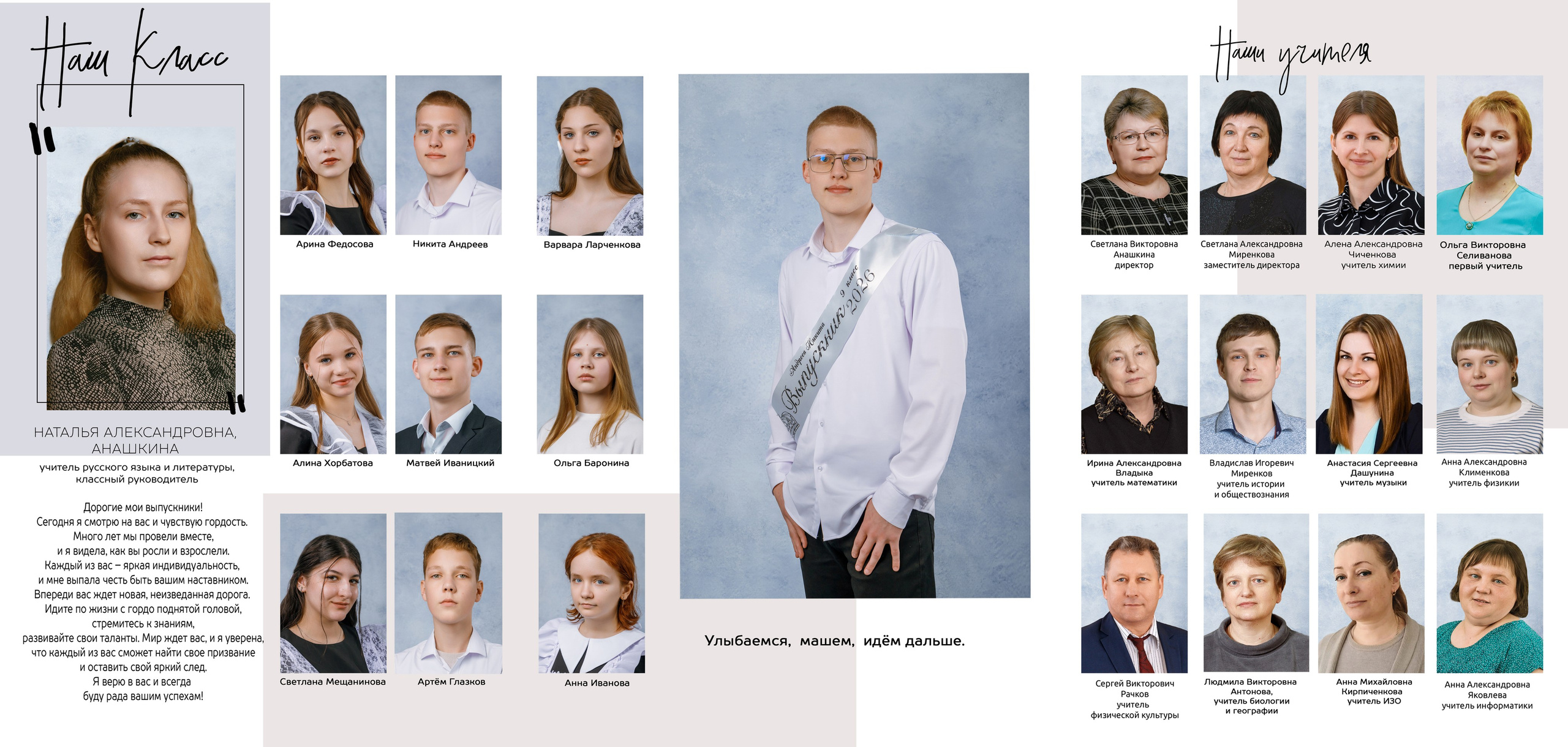 Трюмо 9-11 классы. Сироткина Людмила семейный фотограф в Смоленске и Починке