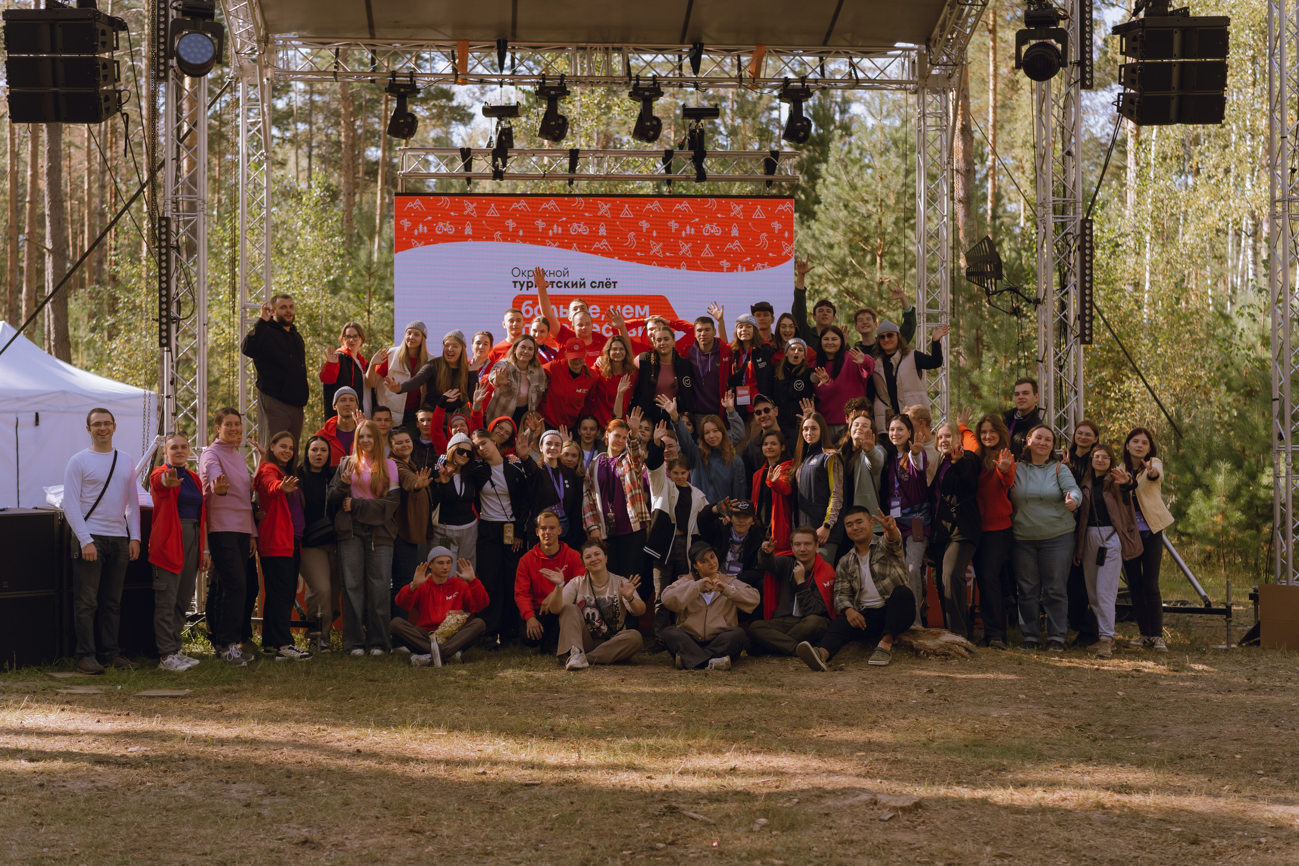 Окружной туристский слёт «Больше, чем путешествие» 2025. Фотограф Надежда Погребняк | Рязань | Москва