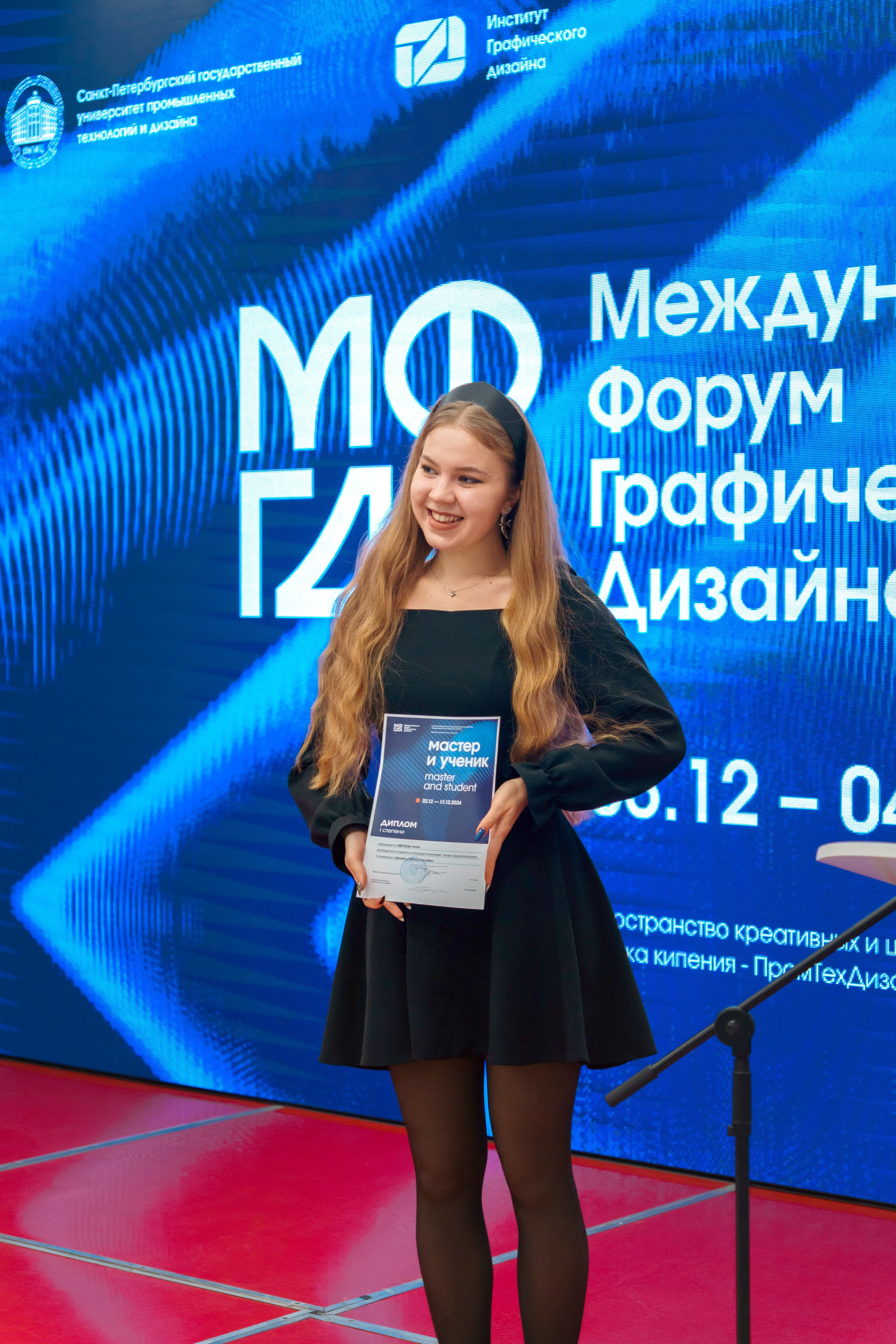 Международный форум графического дизайна 2024. Фотограф в Санкт-Петербурге Ибрагимова Алина
