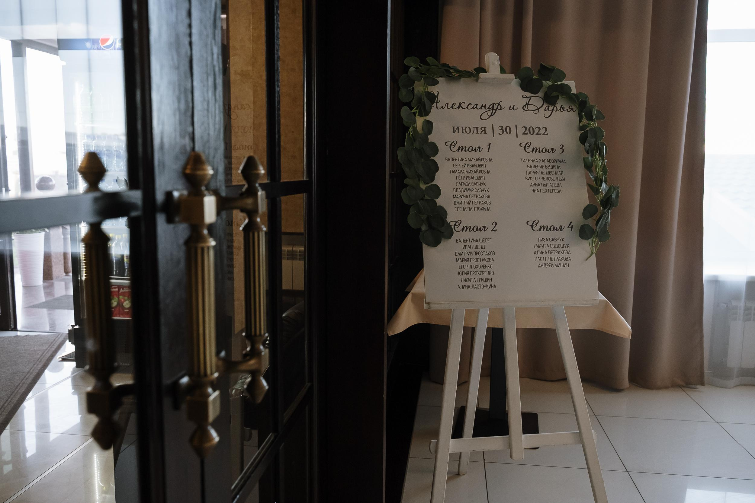 Даша и Александр. Коммерческий фотограф в Брянске Ольга Вороная