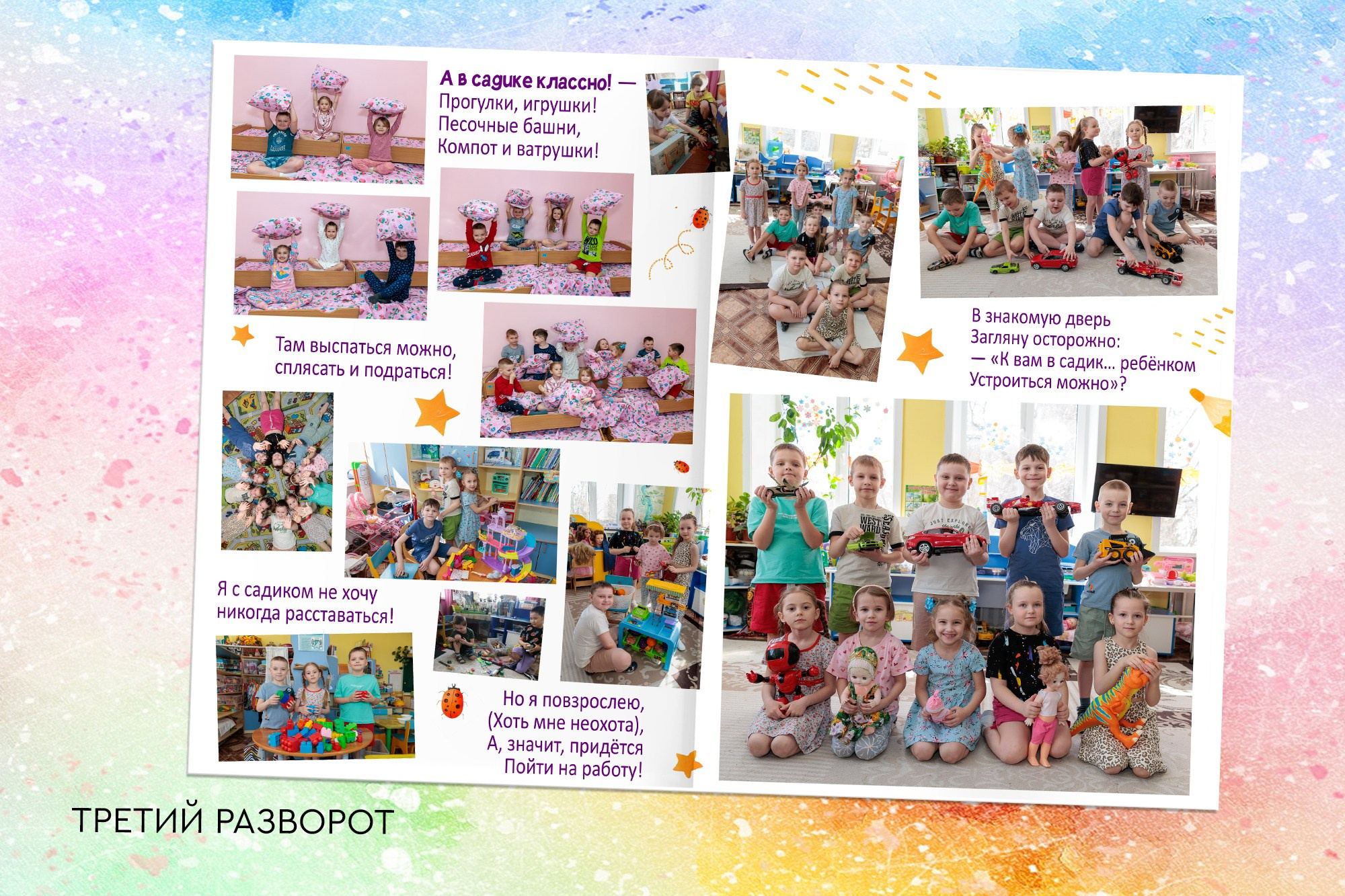 Выпускной альбом для детского сада (1). Заказать фотокнигу на выпускной в Новосибирске от Bestyalbum