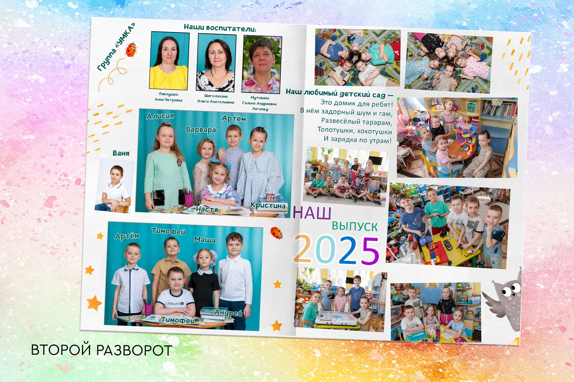 Выпускной альбом для детского сада (1). Заказать фотокнигу на выпускной в Новосибирске от Bestyalbum