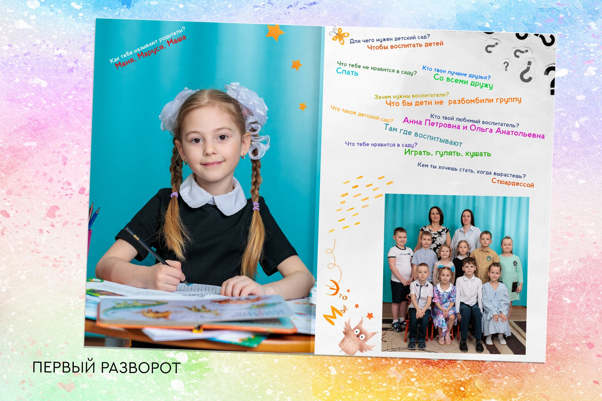 Выпускной альбом для детского сада (1). Заказать фотокнигу на выпускной в Новосибирске от Bestyalbum