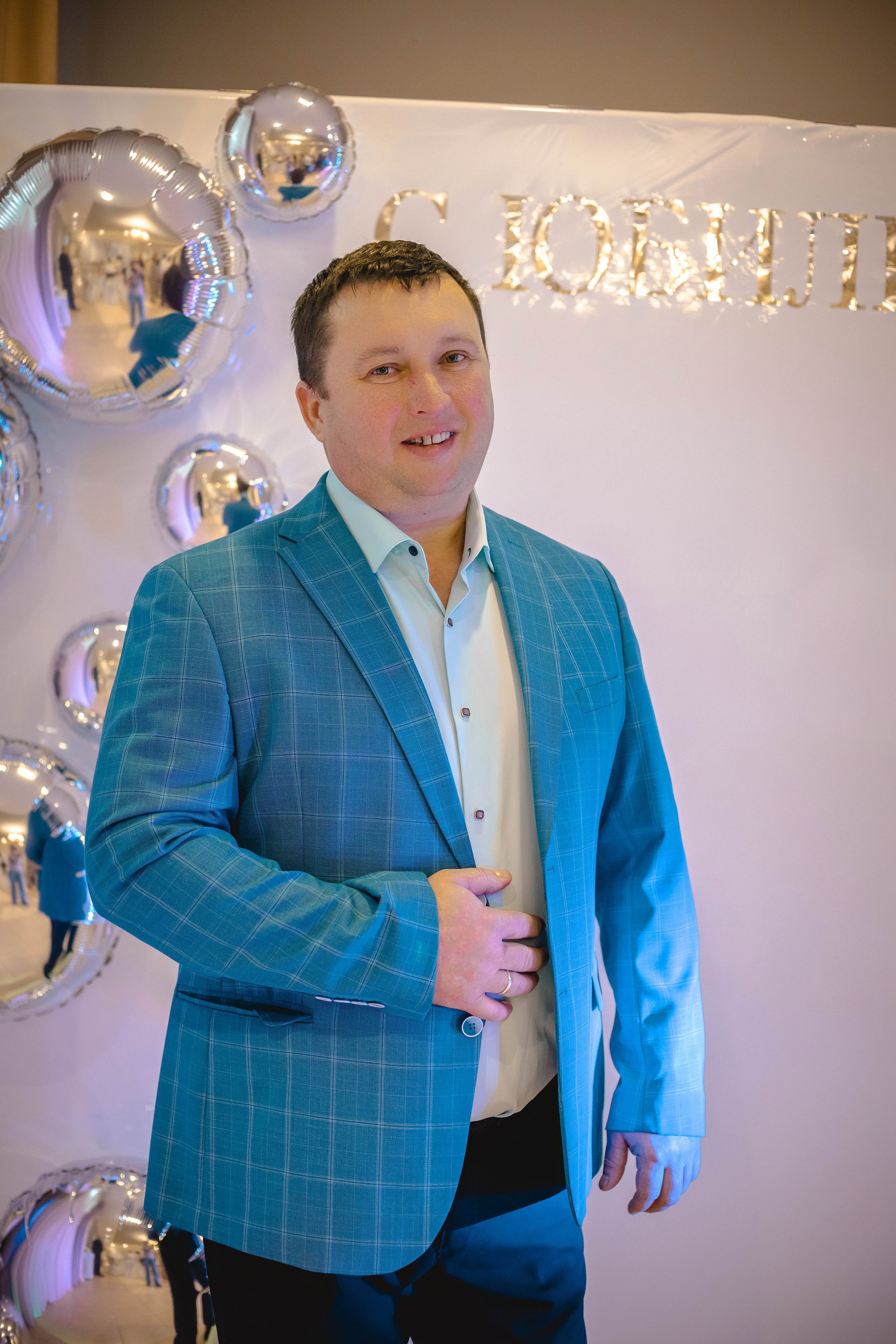 Юбилей Михаила. Фотограф Светлана Столярова Воскресенск